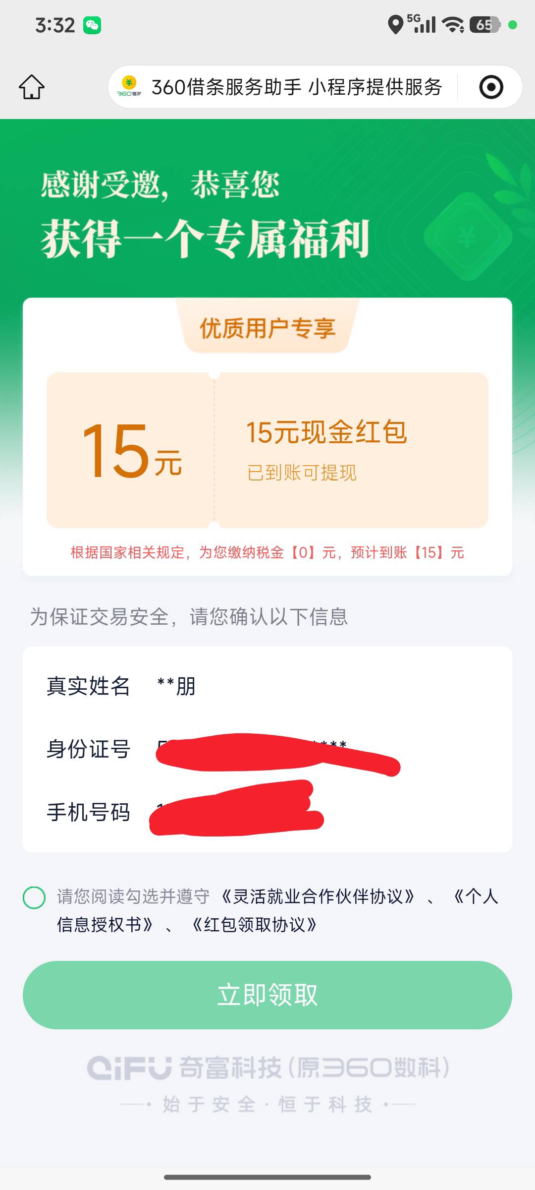 刮了5元成了，但这15为什么不符合？

44 / 作者:浪花的泡沫、 / 