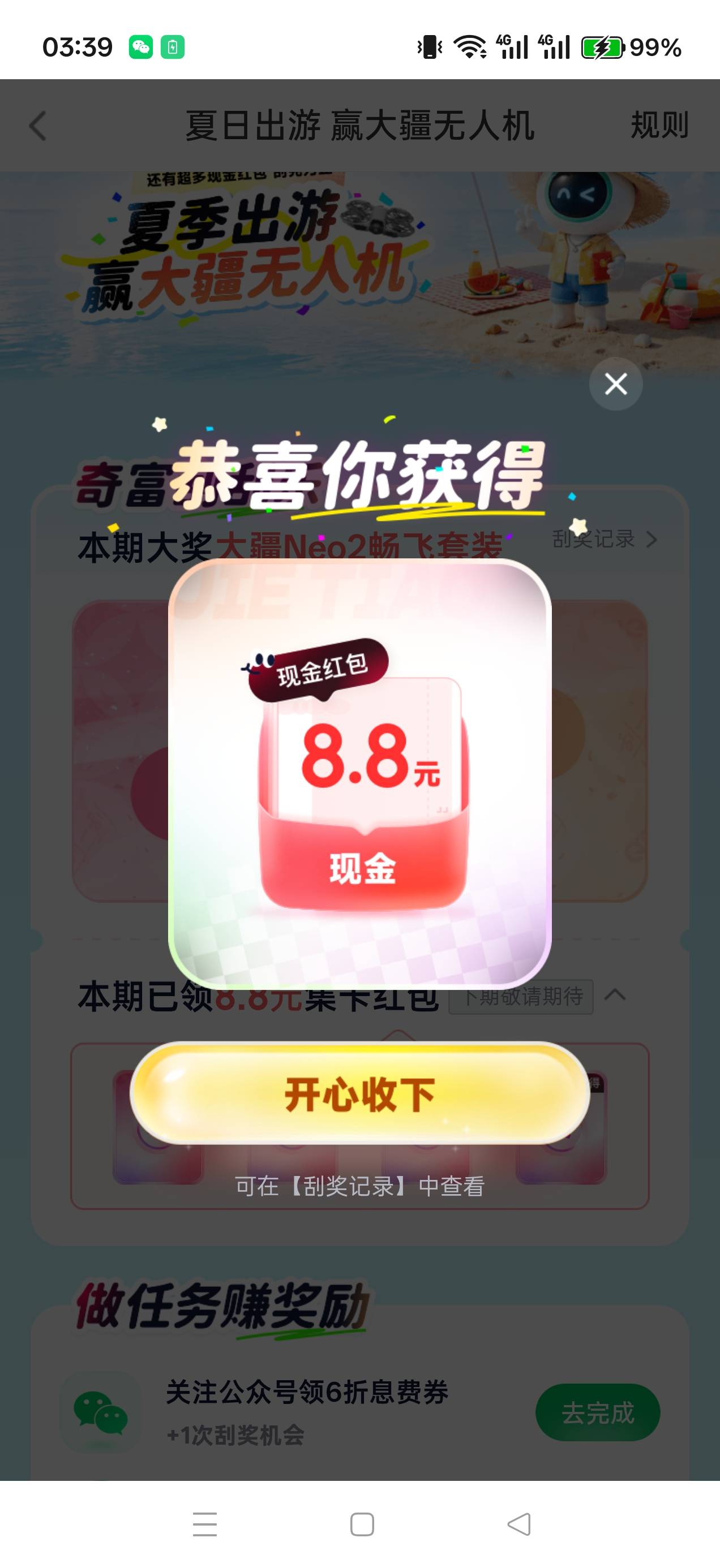 我完成集卡游戏了，老哥们

12 / 作者:雄吖 / 