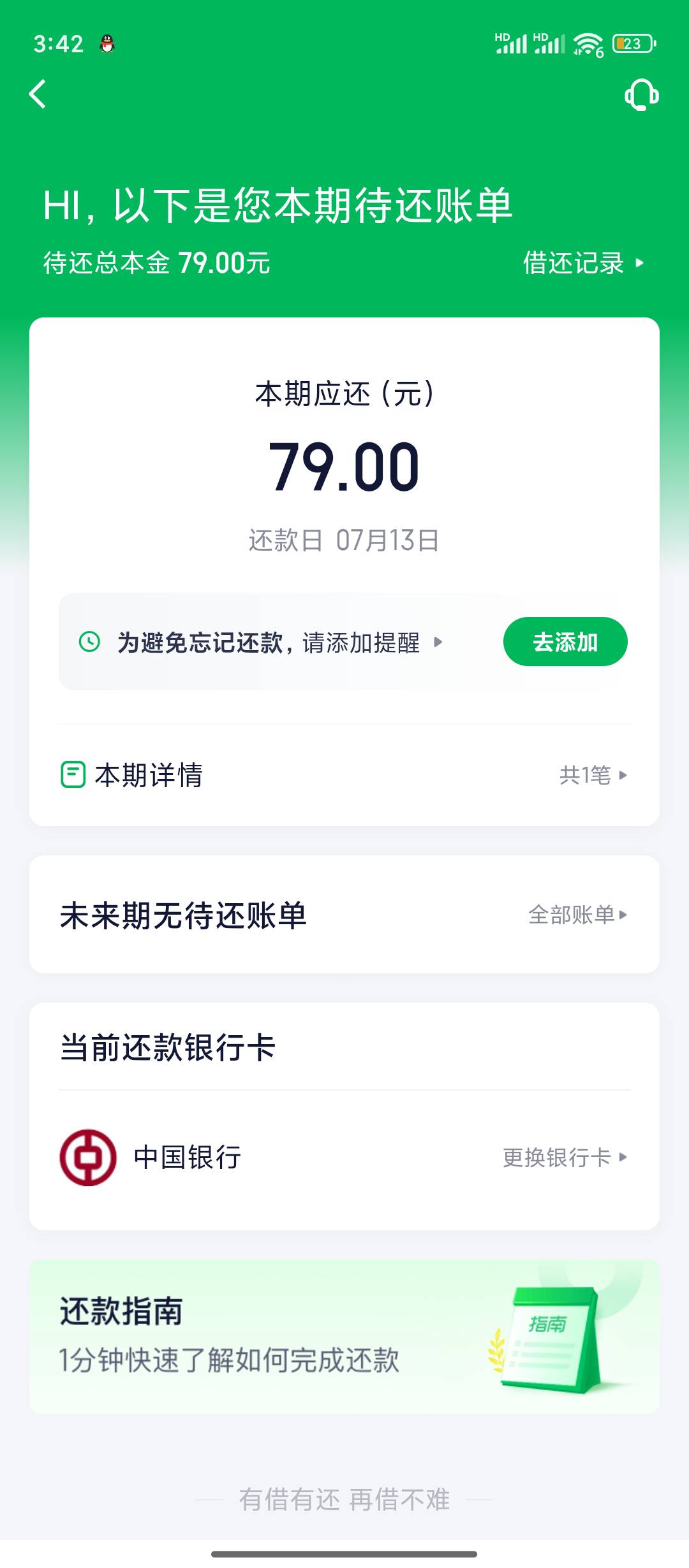 我靠 钱借说失败了 然后扣了79这种怎么办啊？？？明天找客服能退吗？

15 / 作者:西瓜鱼 / 