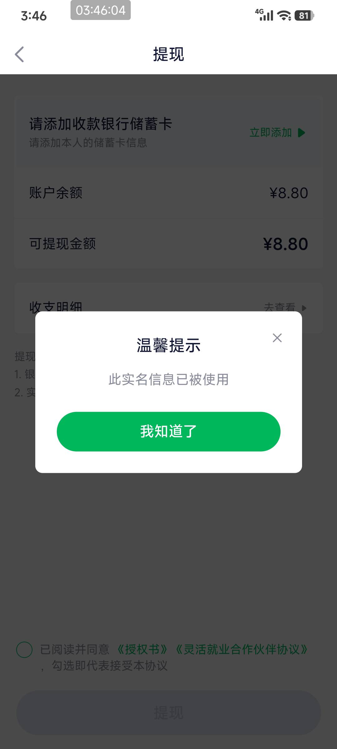 我完成集卡游戏了，老哥们

39 / 作者:tivye / 
