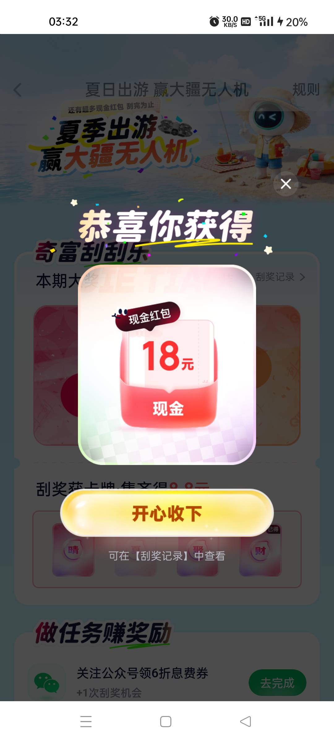 感谢老哥抽了20提现到了

24 / 作者:慢性酗酒者 / 