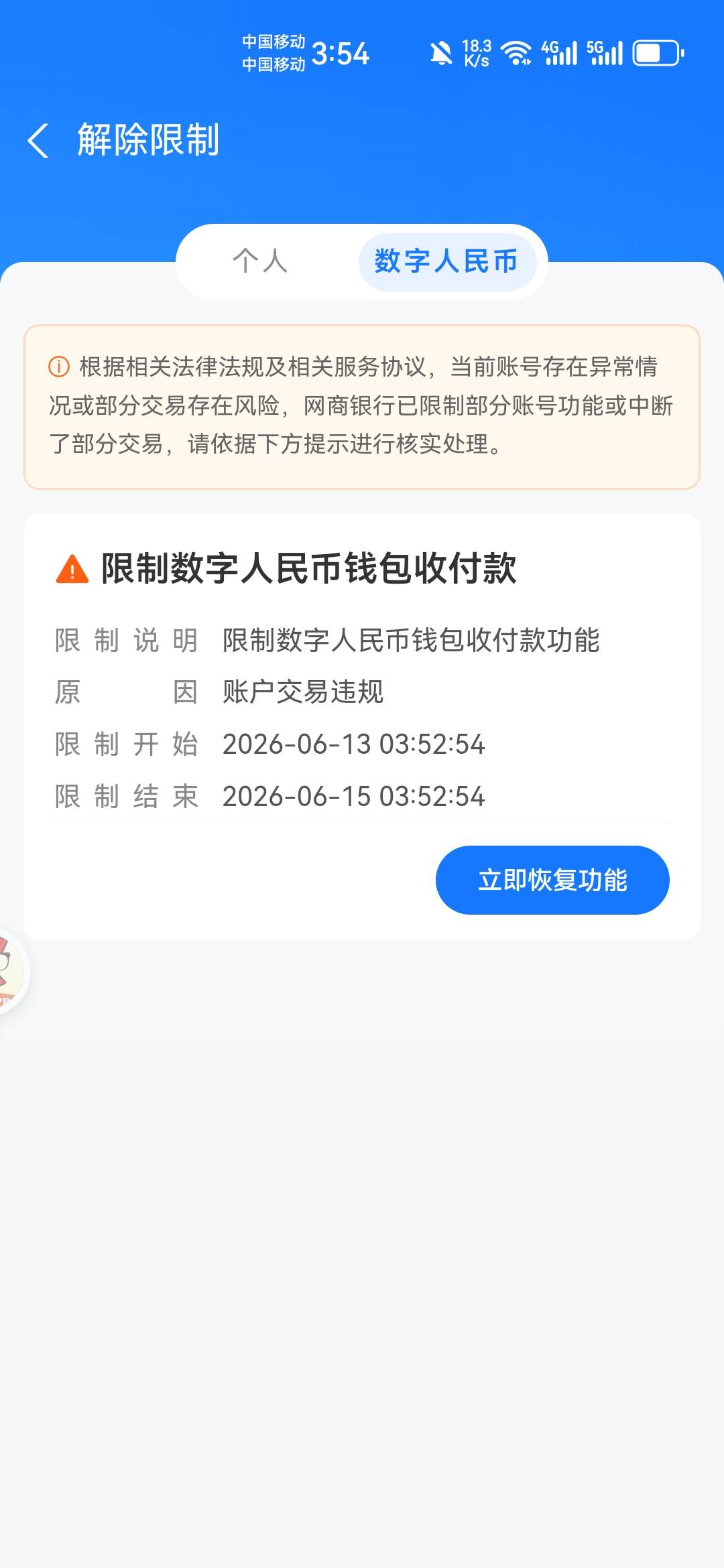 把钱存在网商数币里面，随便找个狗号假转几次就会限制俩天，起码这俩天你不会充值了，79 / 作者:没监控不管 / 