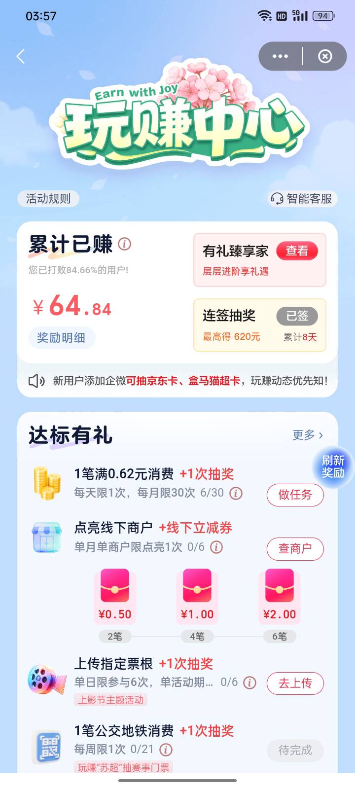 云闪付，这个有人中过吗？



27 / 作者:帮我想个昵称吧 / 