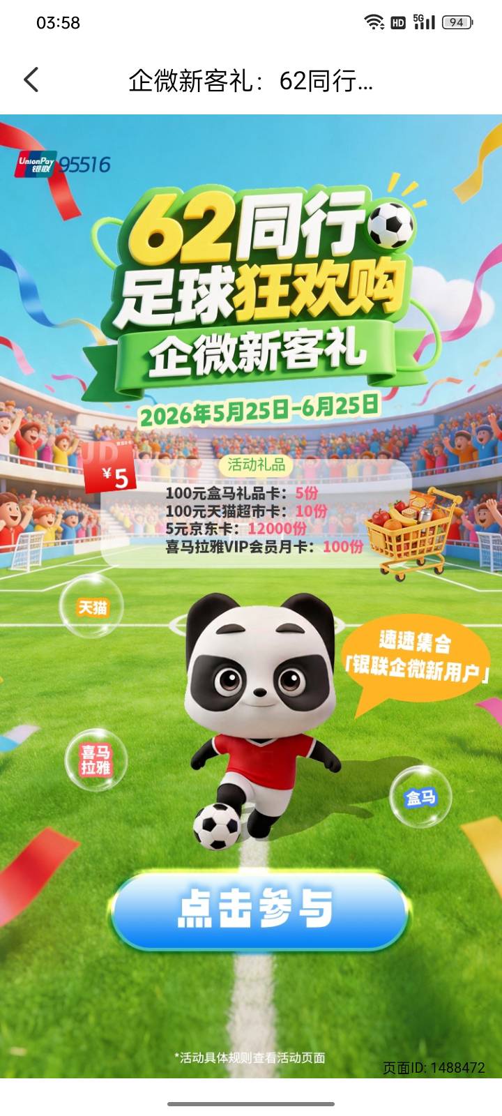 云闪付，这个有人中过吗？



99 / 作者:帮我想个昵称吧 / 