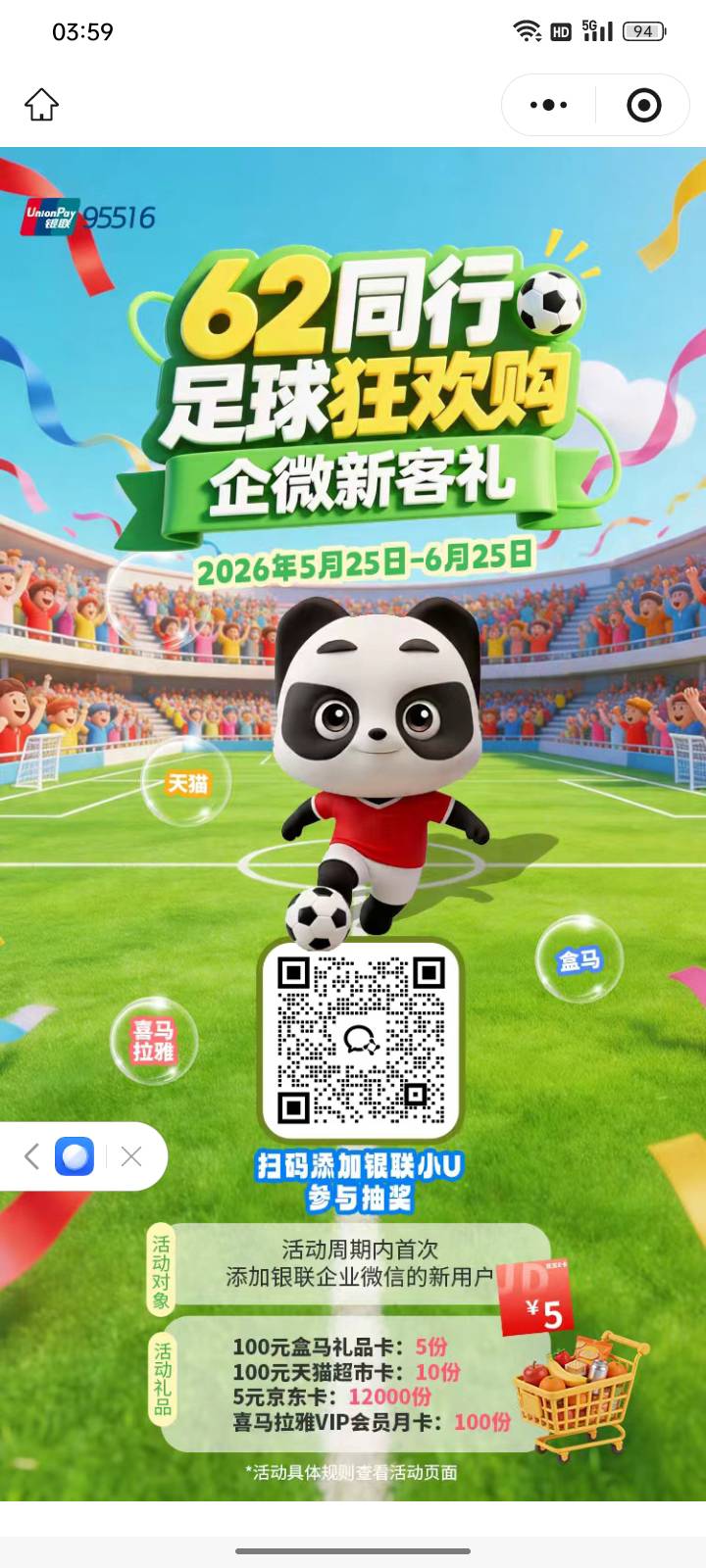 云闪付，这个有人中过吗？



32 / 作者:帮我想个昵称吧 / 