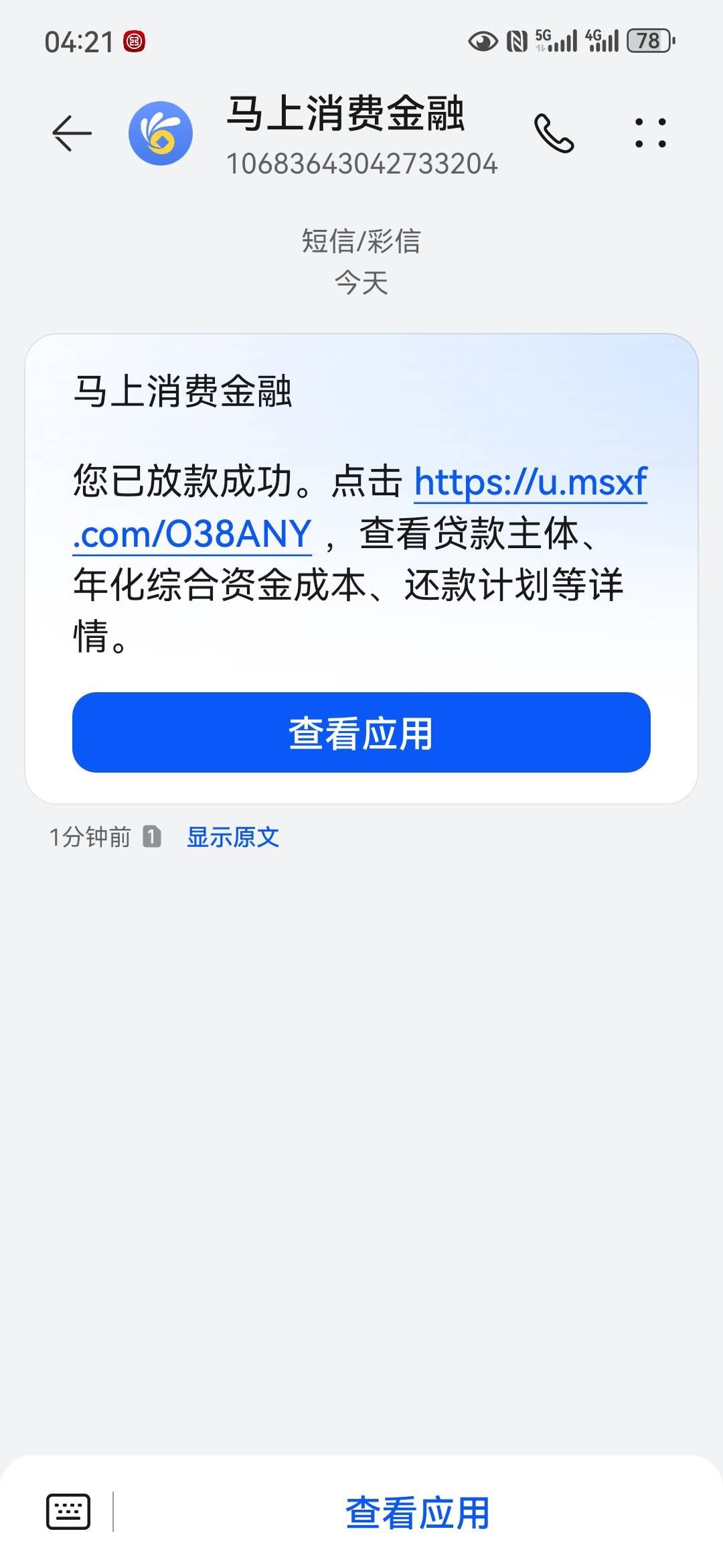 我去，大半夜优逸花放款成功，安逸花T路一年了，上个月还清，看帖子说优逸花放款，就35 / 作者:木@木 / 