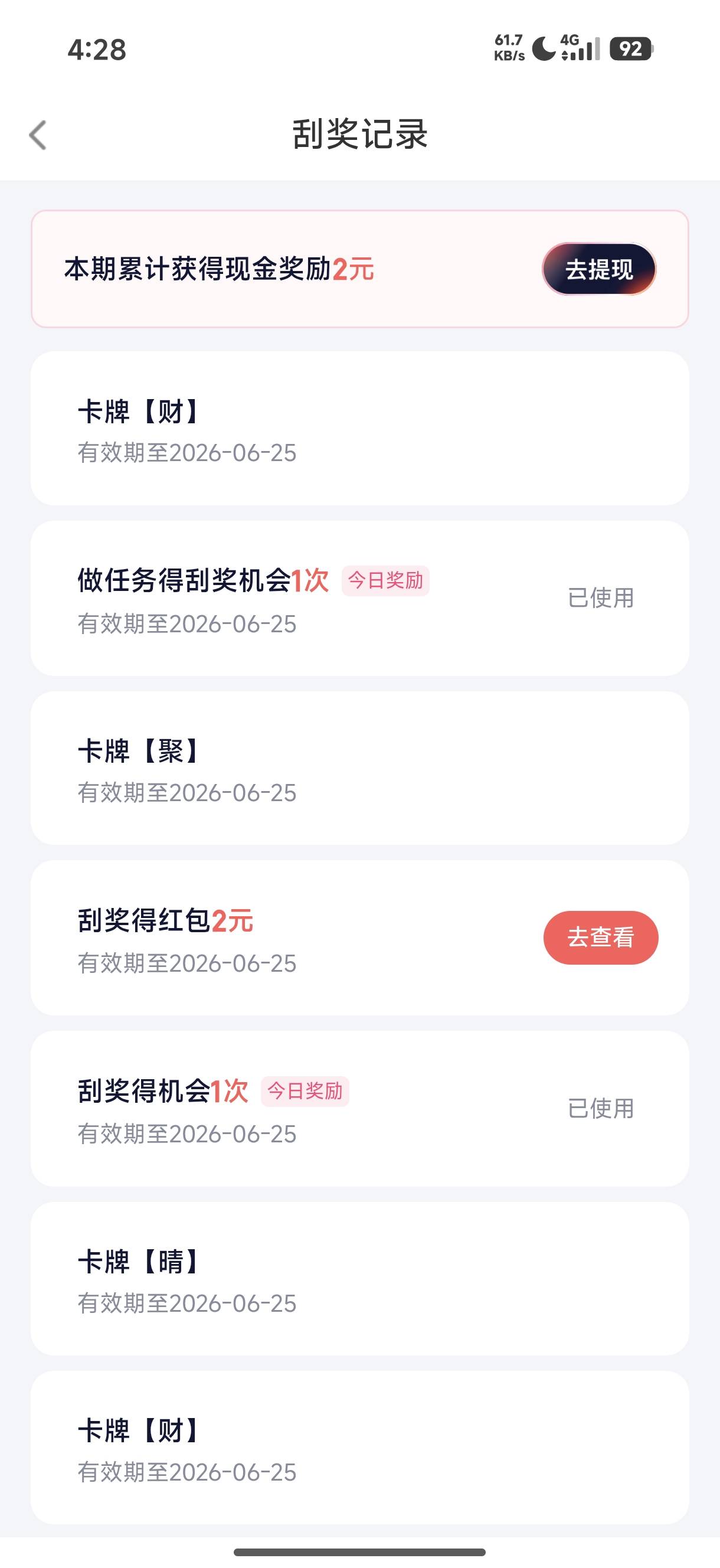 难受，搞了几个号就2毛，不搞了

2 / 作者:青稚小小怪下士 / 