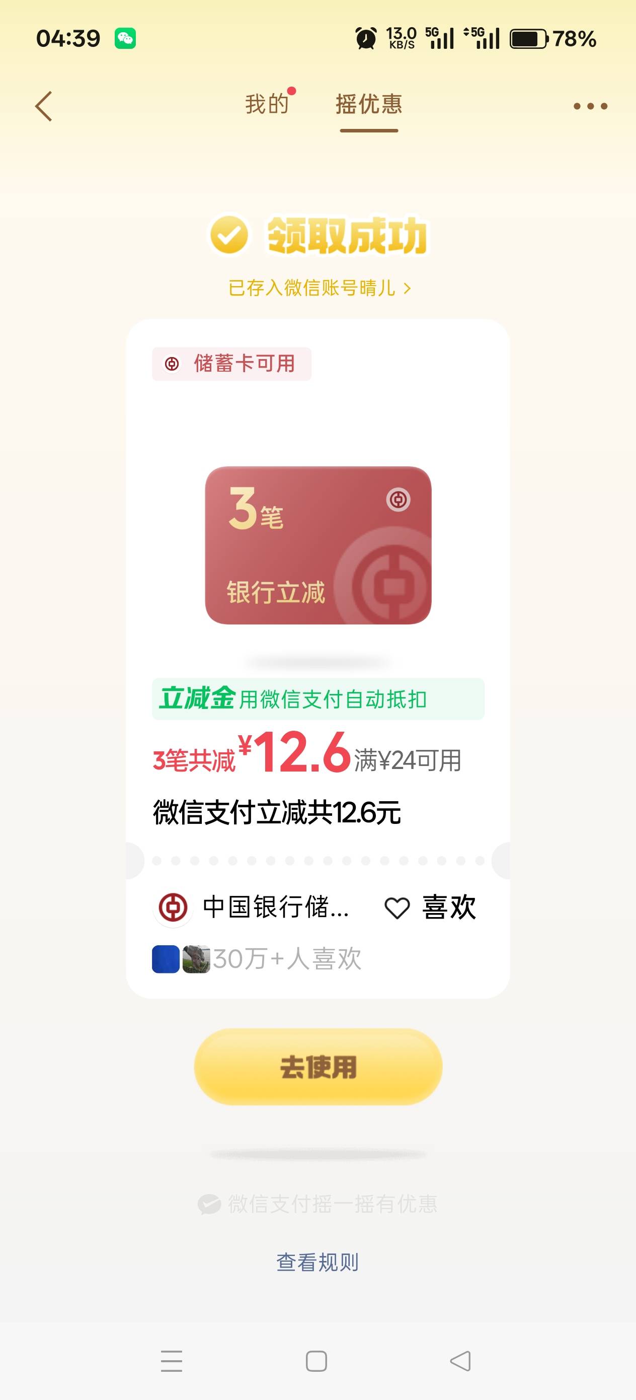 8块

5 / 作者:透明玻璃 / 