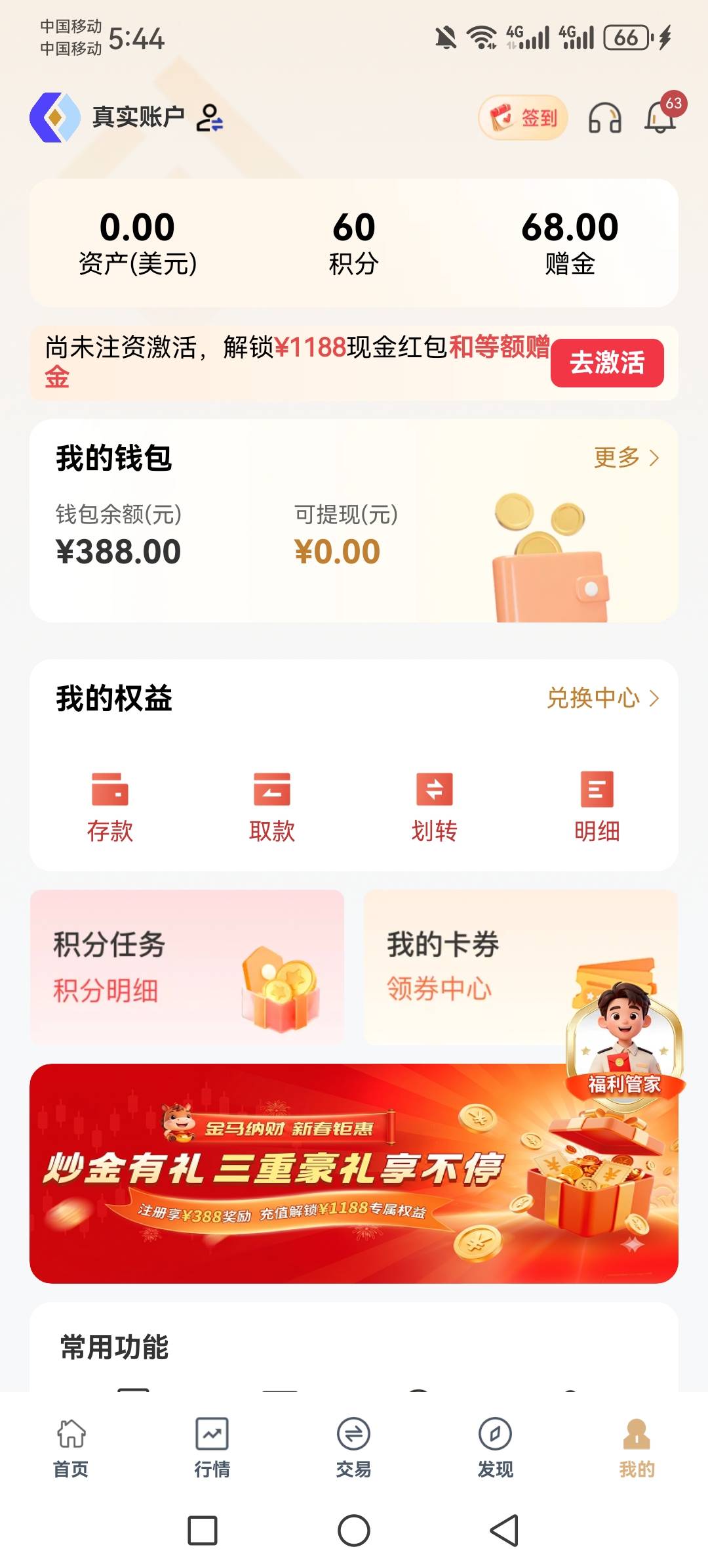 应该是投资类的软件，这种是不是提不出来？


34 / 作者:虚幻的世界 / 