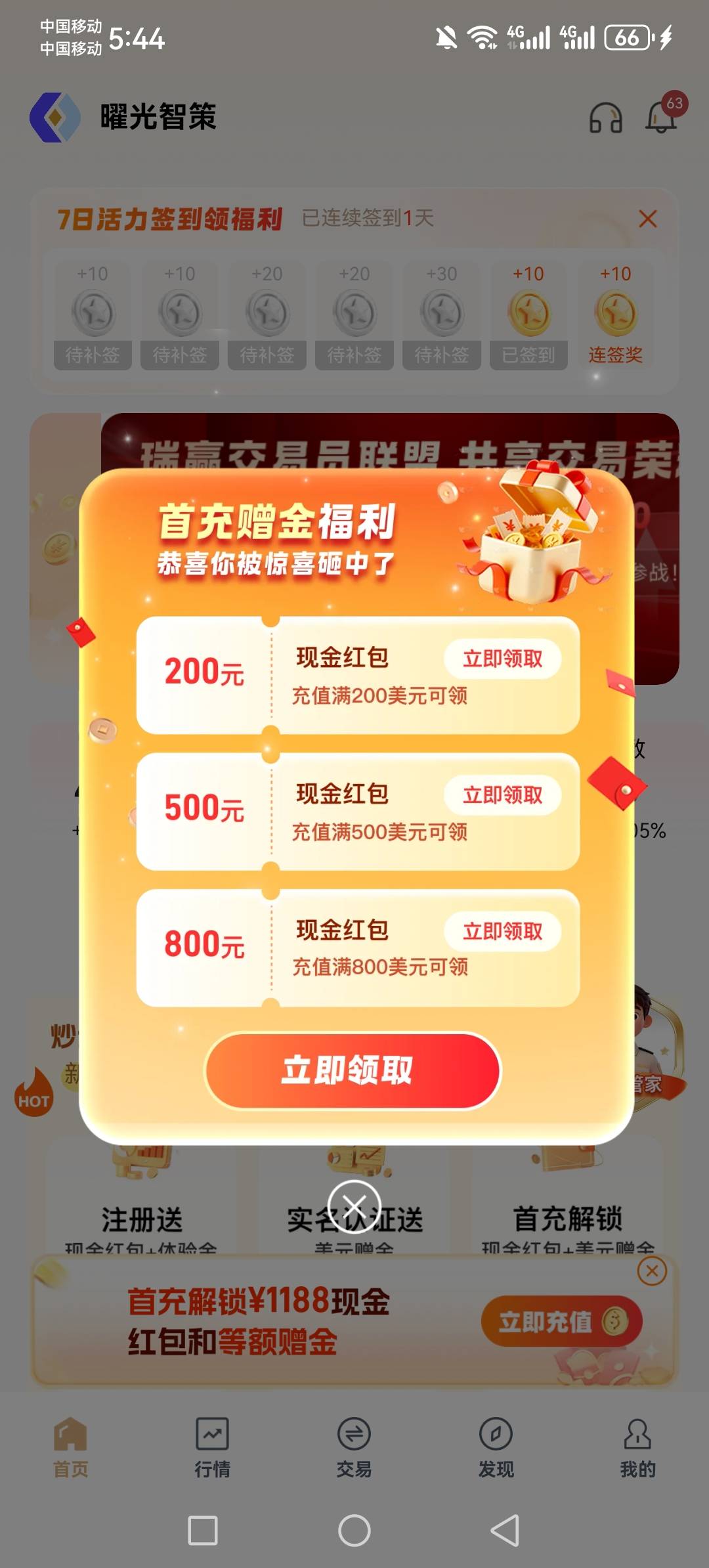 应该是投资类的软件，这种是不是提不出来？


27 / 作者:虚幻的世界 / 