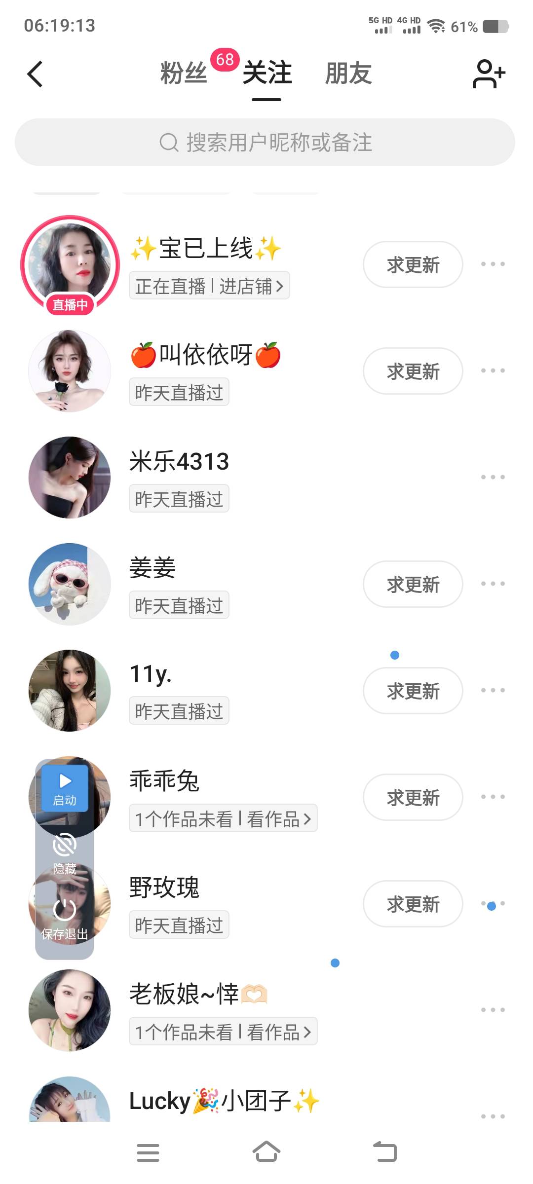 我要取关这些马叉虫

92 / 作者:江山三载归来 / 