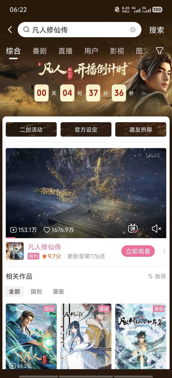 要当鞋修了吗？

10 / 作者:9527零零发 / 