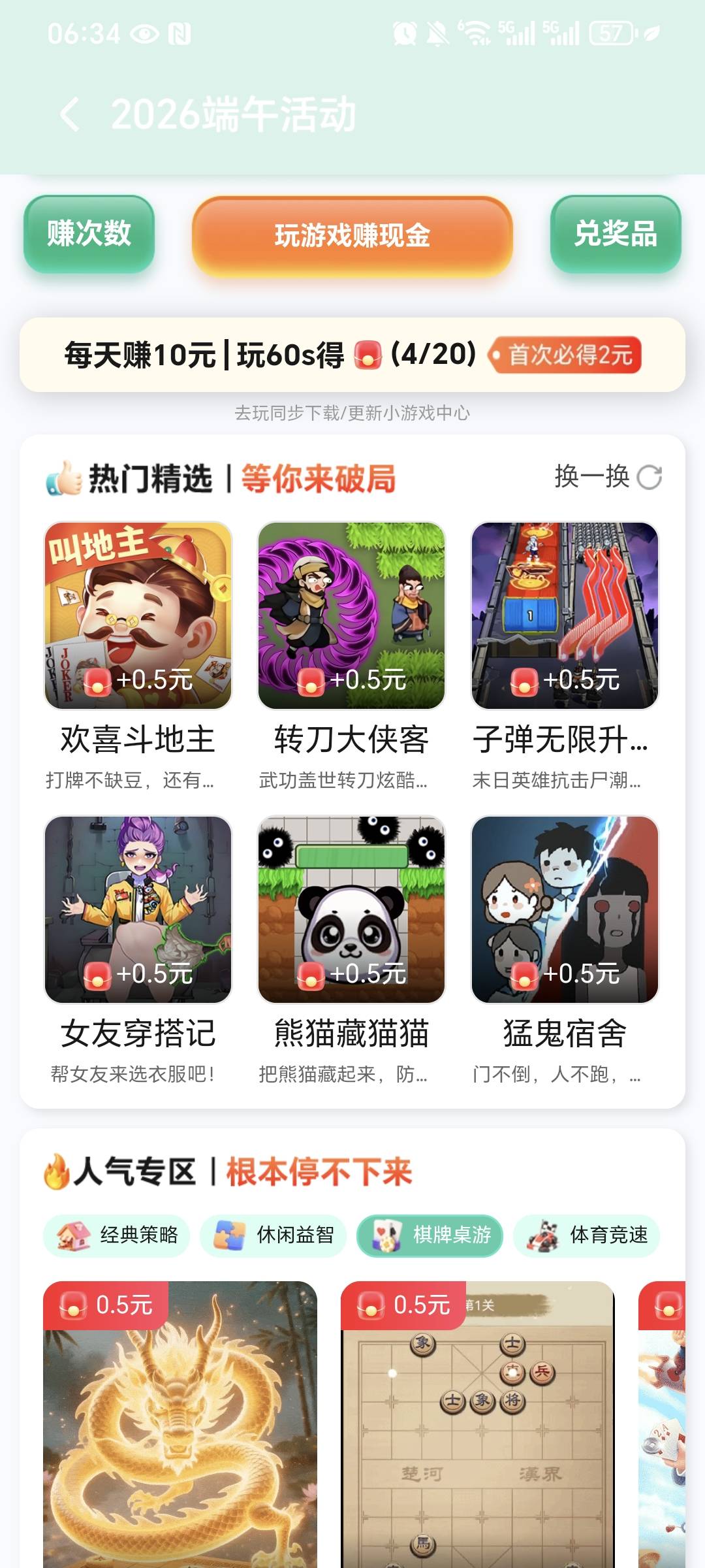 荣耀应用市场每天10保底  玩小游戏一分钟0.5 20个10


9 / 作者:我爱小小孟 / 