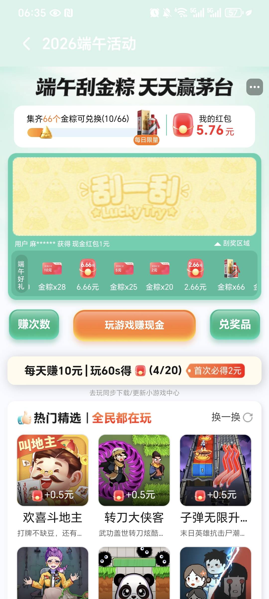荣耀应用市场每天10保底  玩小游戏一分钟0.5 20个10


5 / 作者:我爱小小孟 / 