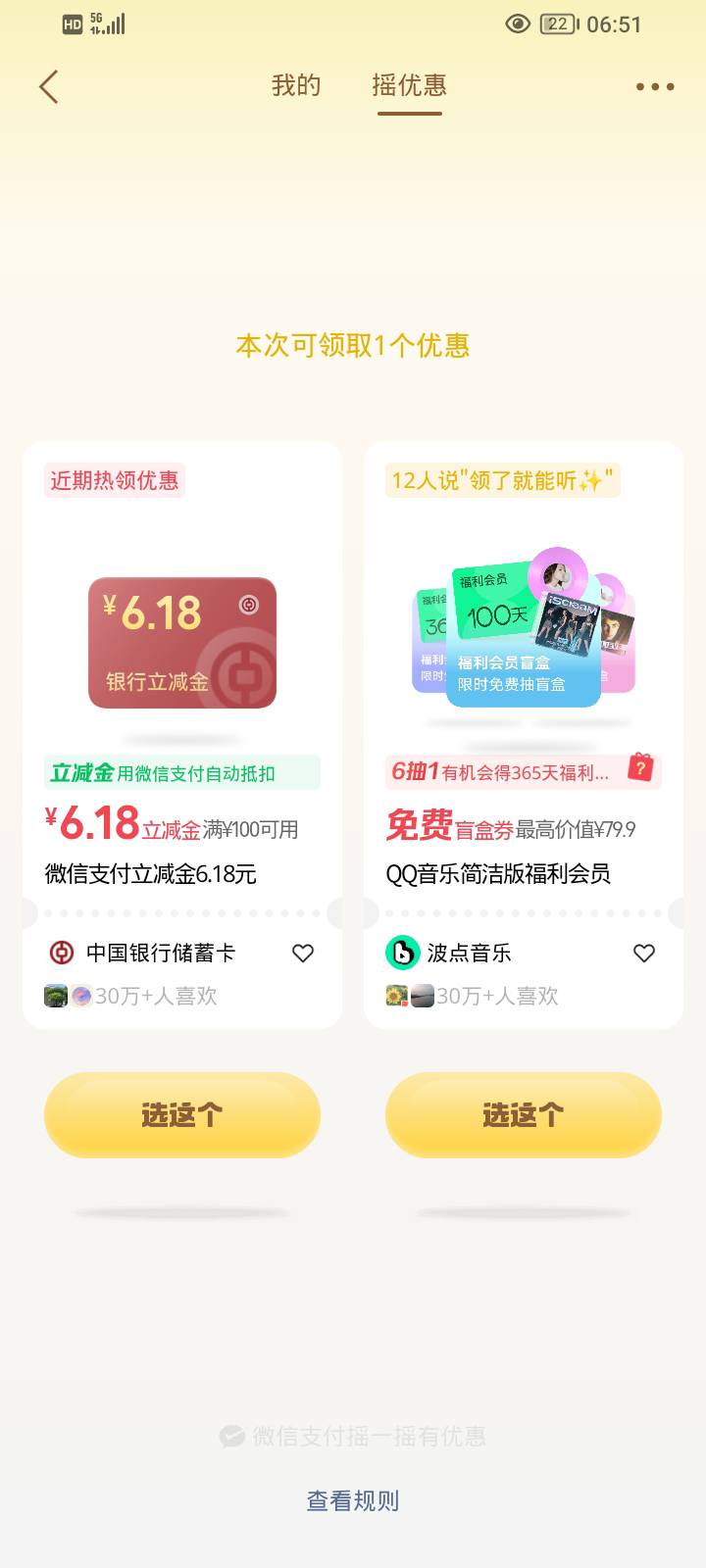 感谢中行送来的618，破零了

84 / 作者:土星发呆的海蝎 / 