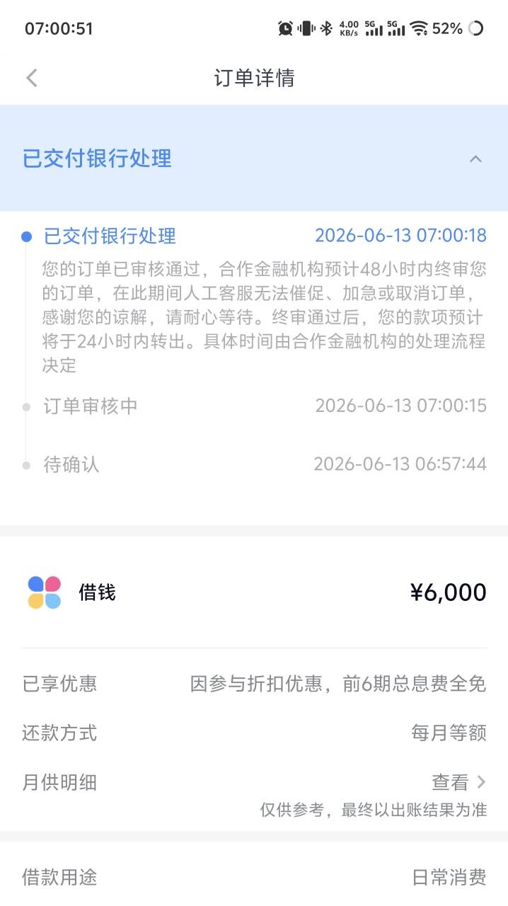 分期乐竟然免息到账了


38 / 作者:大象要洗 / 