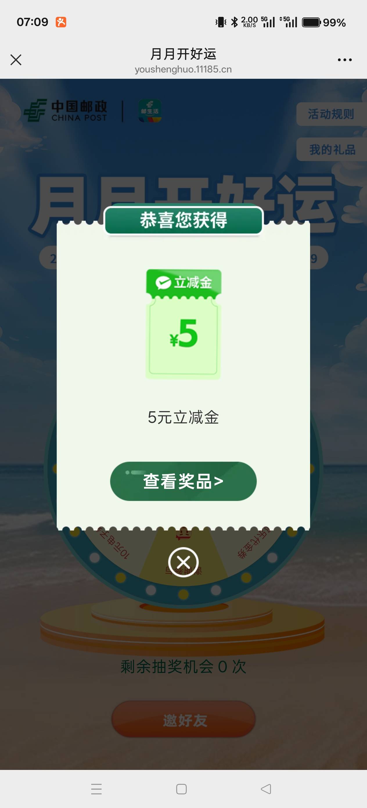 不是说卡点？一发入魂

92 / 作者:电竞经理回电 / 