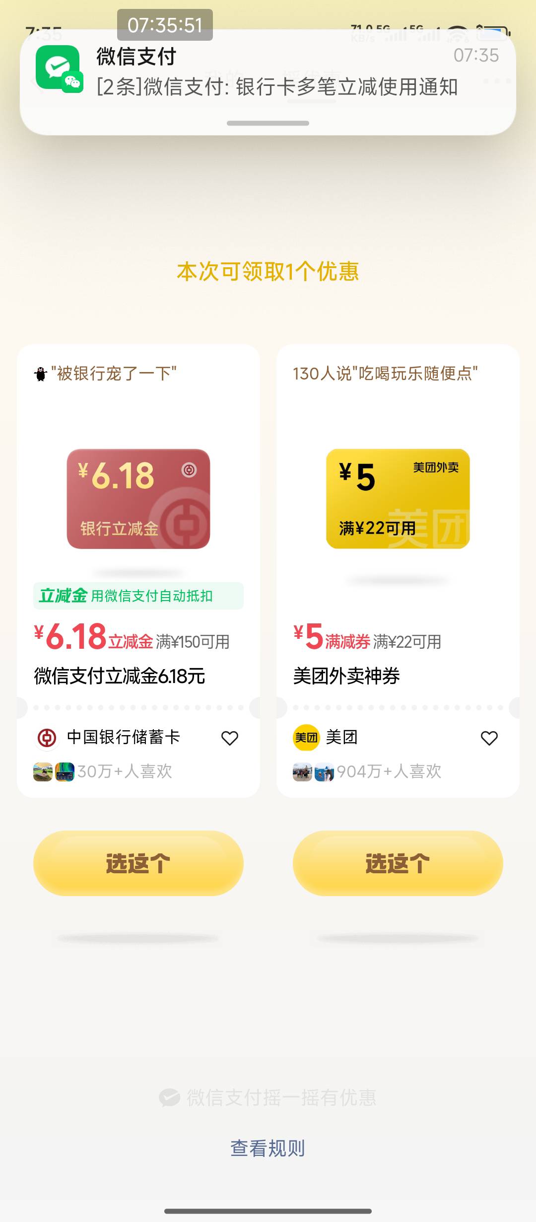 这也太抠了，才6.18，起点就是150了，比光大还厉害

86 / 作者:hem / 
