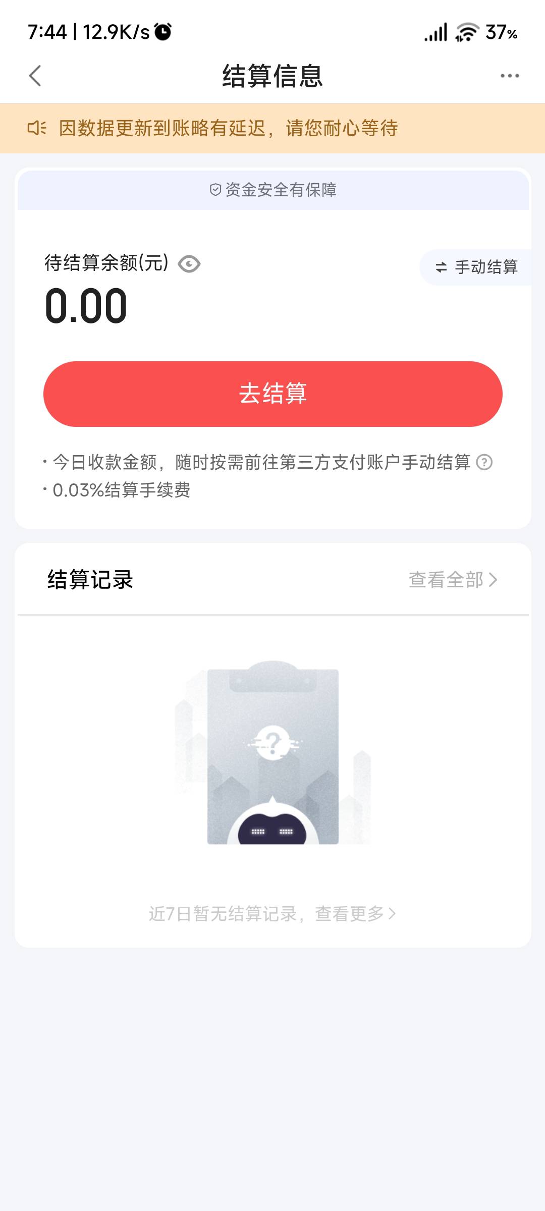 老哥们度小满钱去哪里了 T的中行10 怎么被吃了吗？


8 / 作者:玩卡农发家致富 / 