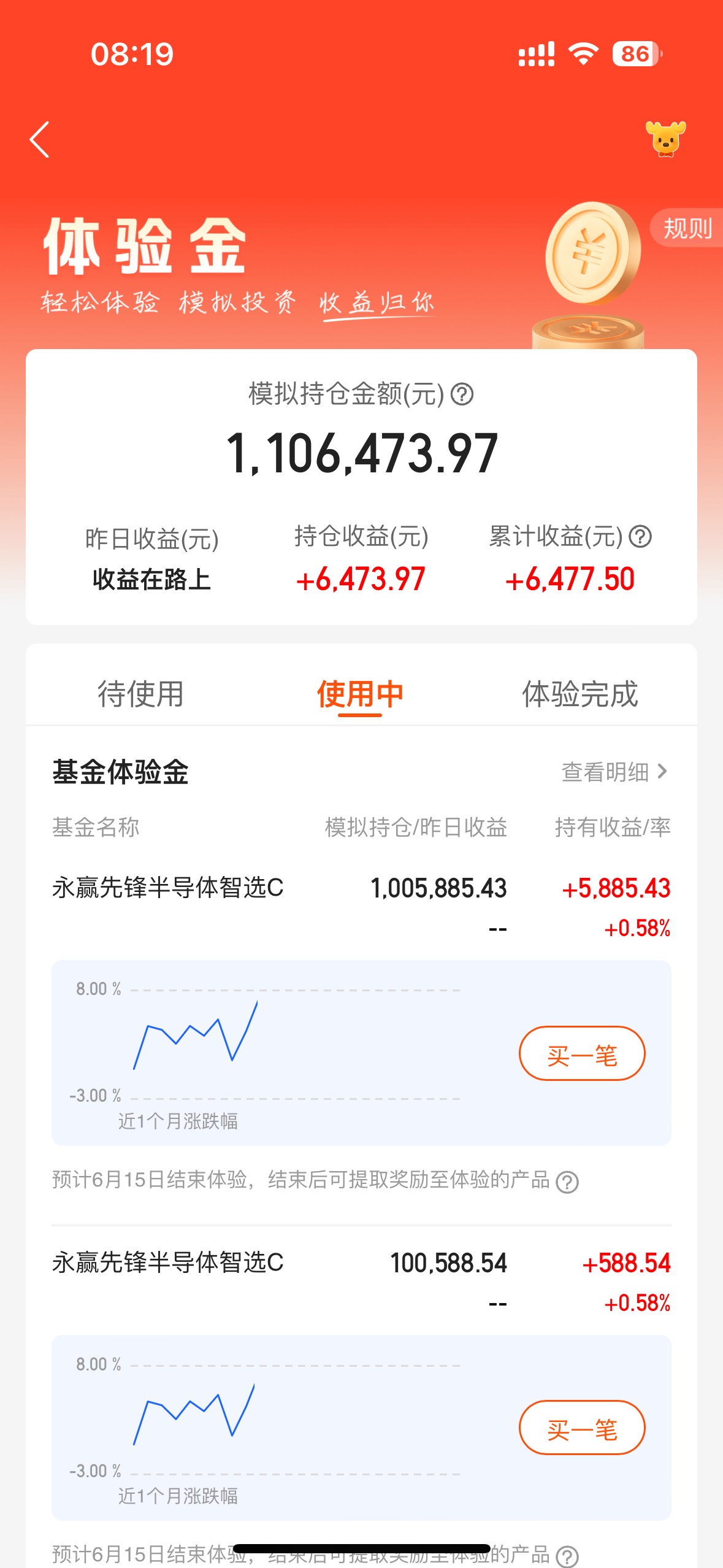 这体验金应该够得吃了吧

82 / 作者:ベ断桥烟雨k / 