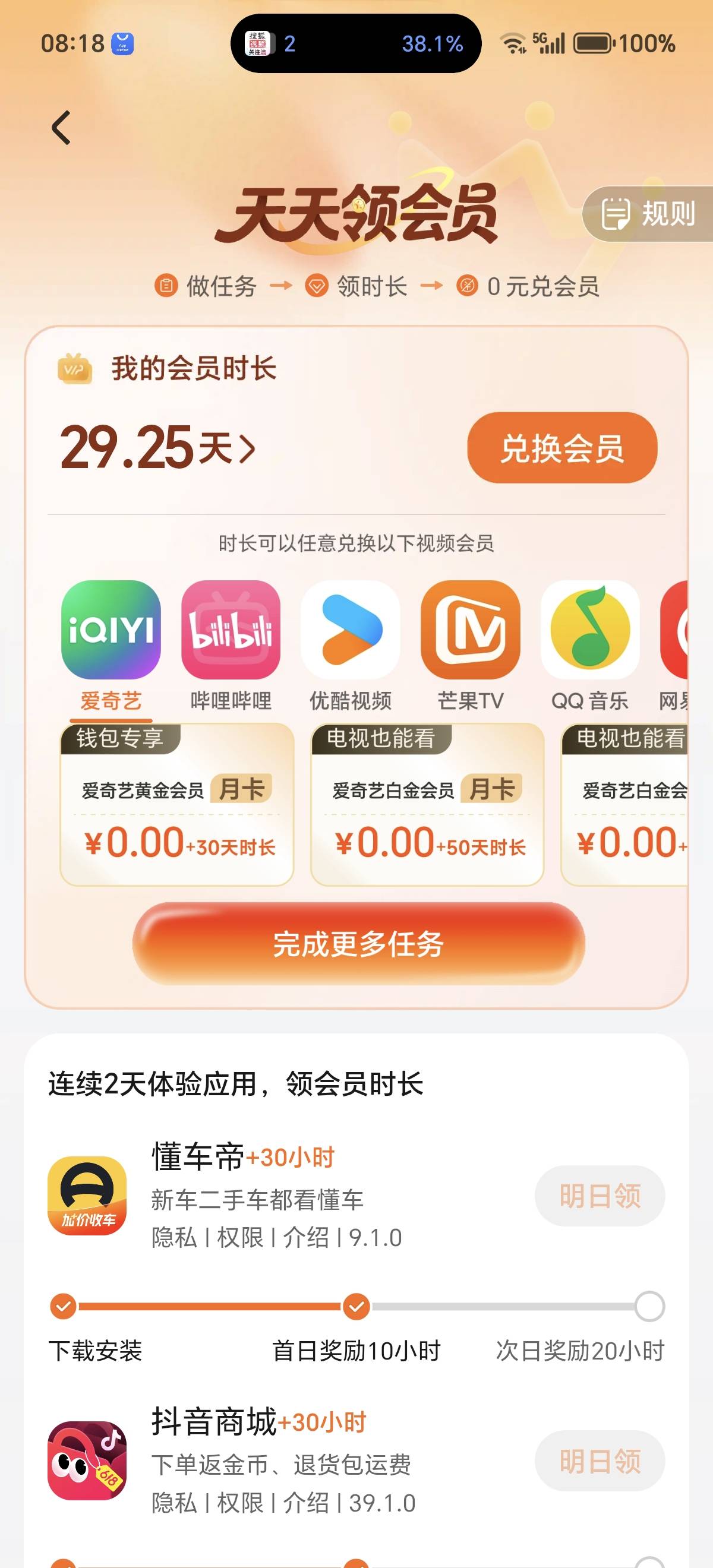 荣耀这个会员还能拿来卖吗？

67 / 作者:散尽锅锅， / 