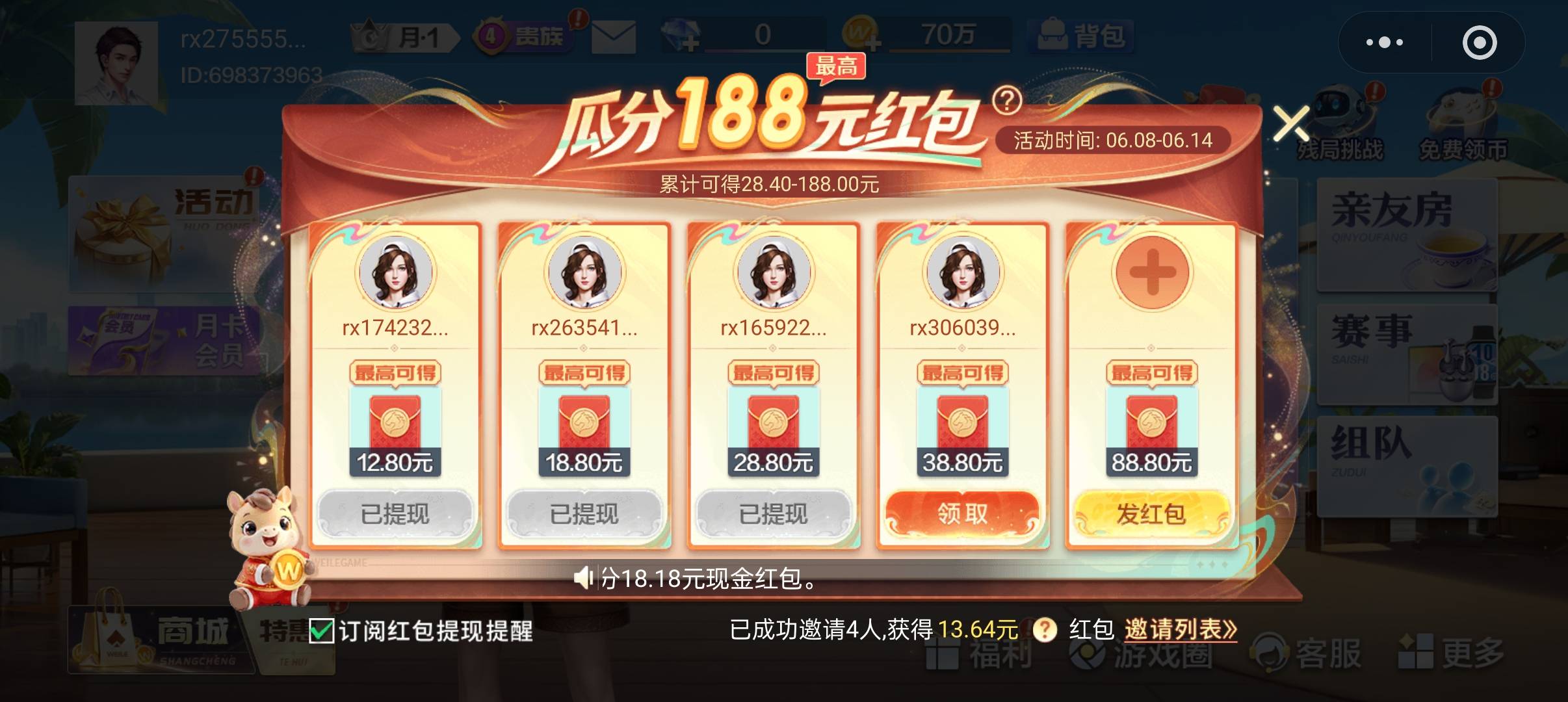 来者可留姓名，什么勾八运气，各位好汉可否一战


92 / 作者:素昧平生 / 