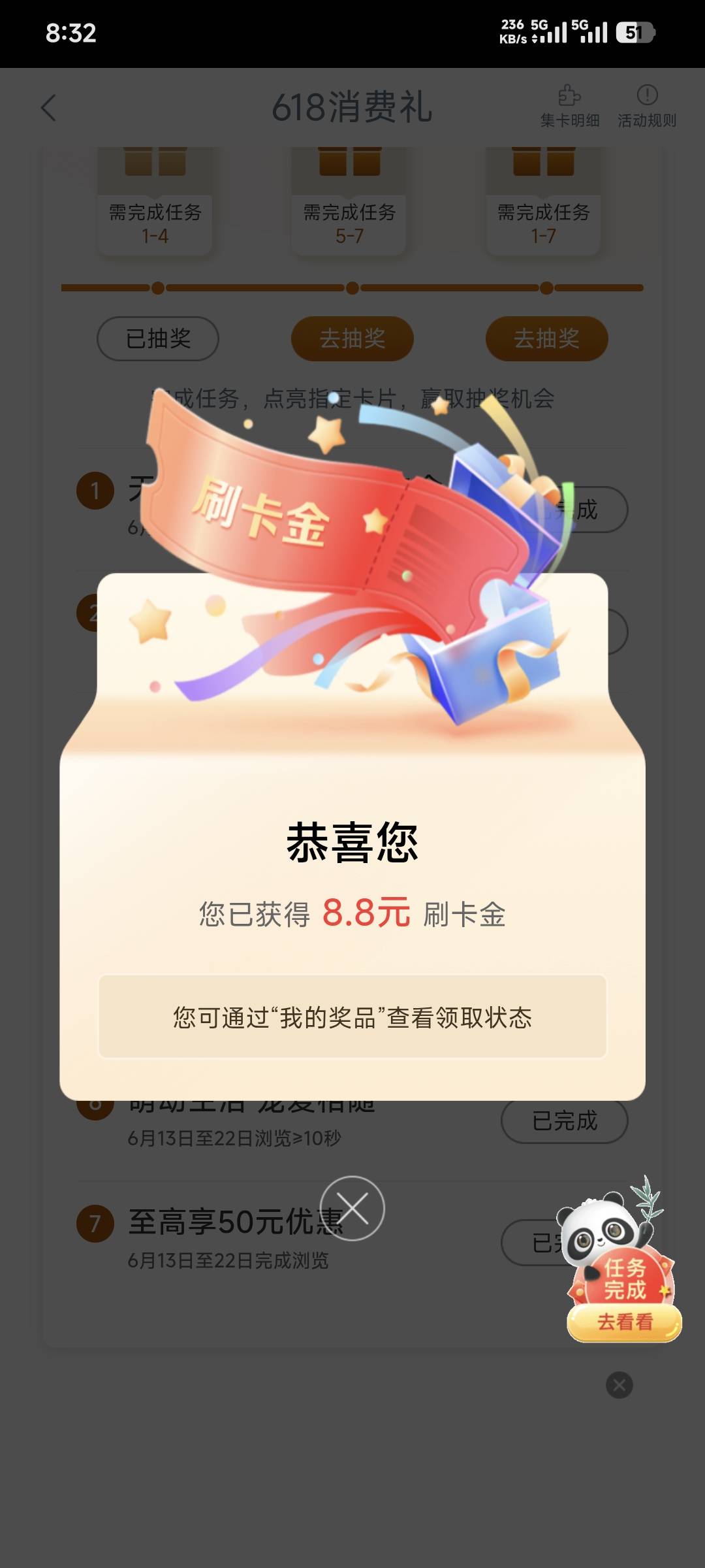 6月13日羊毛线报总结合集86 / 作者:忘了說晚安丶 / 