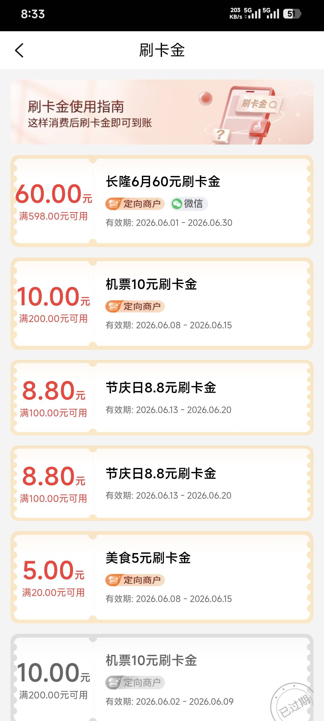 工银e生活618任务二个8.8



77 / 作者:卡农豆包 / 