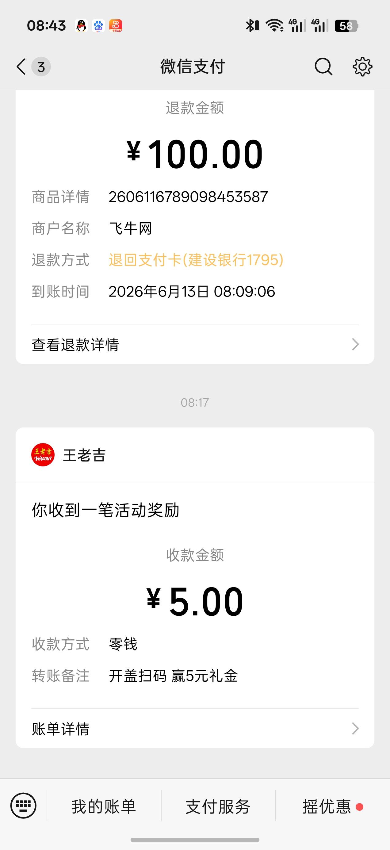 王老吉小水   三个号  5+5+3  11润还可以


0 / 作者:信息我行 / 
