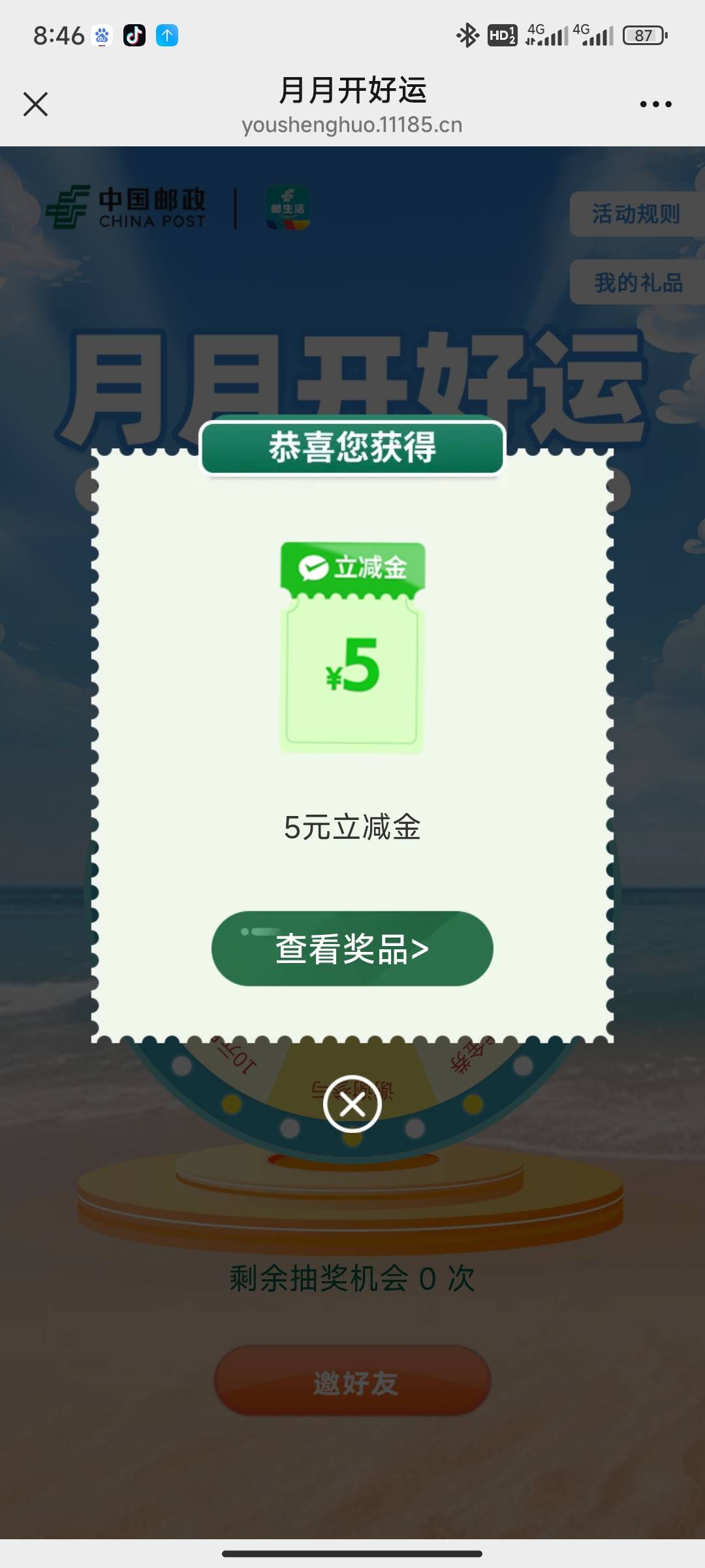 一发入魂

49 / 作者:卡卡西亚里 / 