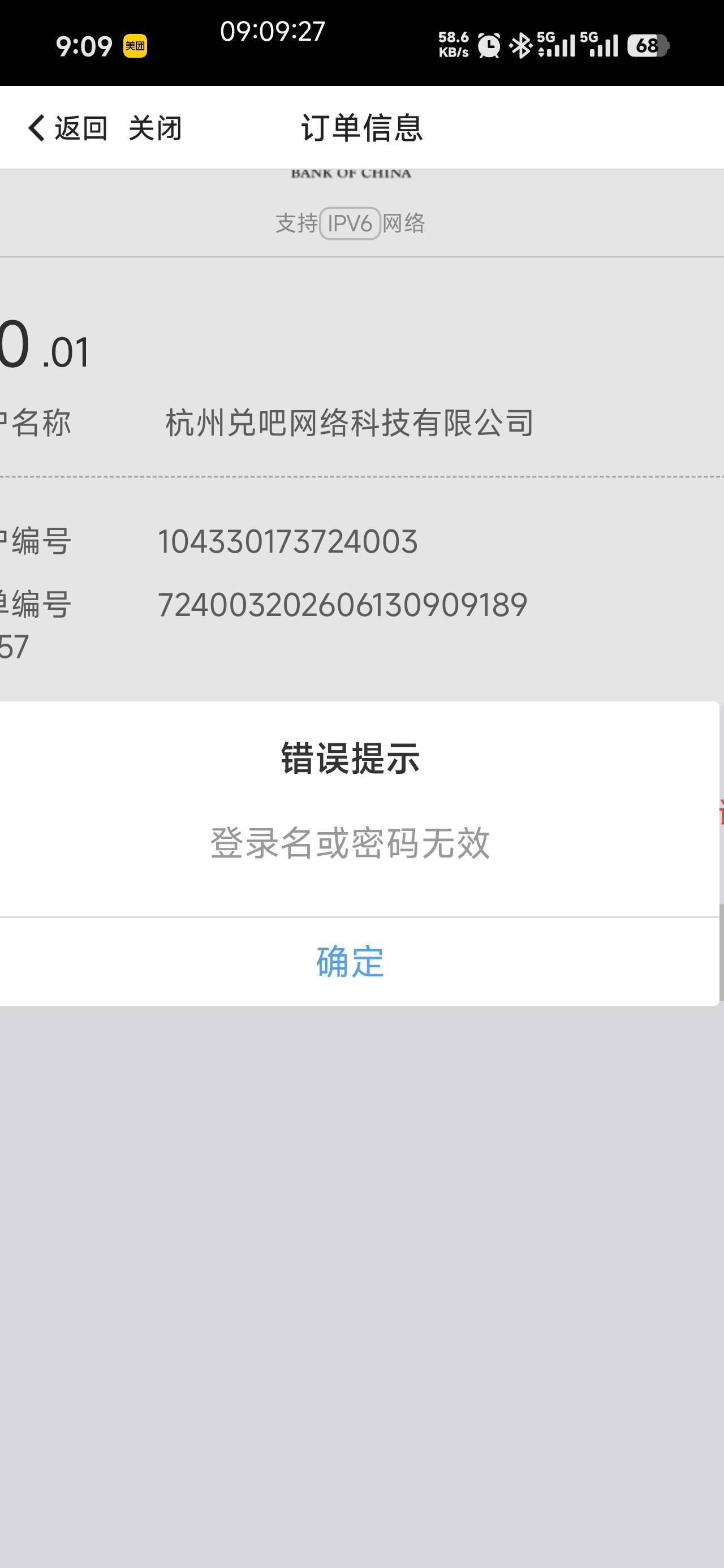 甘肃中行一直这样有遇到吗？

69 / 作者:芥末芥末芥末 / 