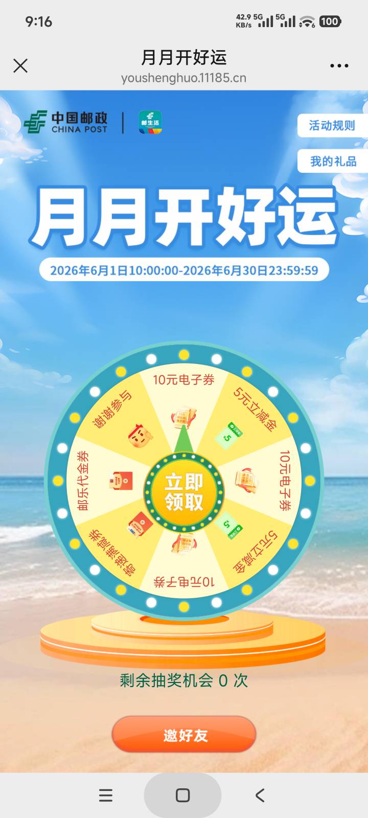 为啥我接了码实名了没有次数那个端午盲盒也是

97 / 作者:花凉丶 / 