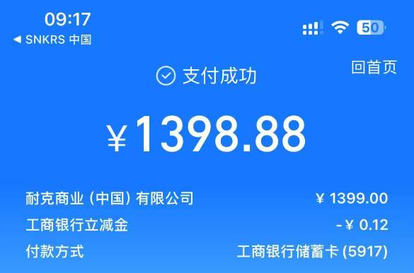 snkrs中了，加800出给了一个专门收的

41 / 作者:天边的云啊 / 