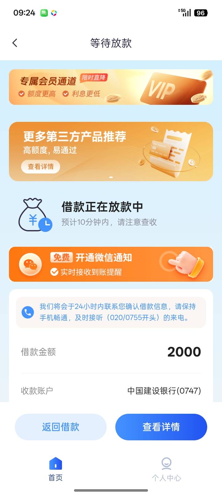 到账了老哥们好e借

31 / 作者:niapan / 