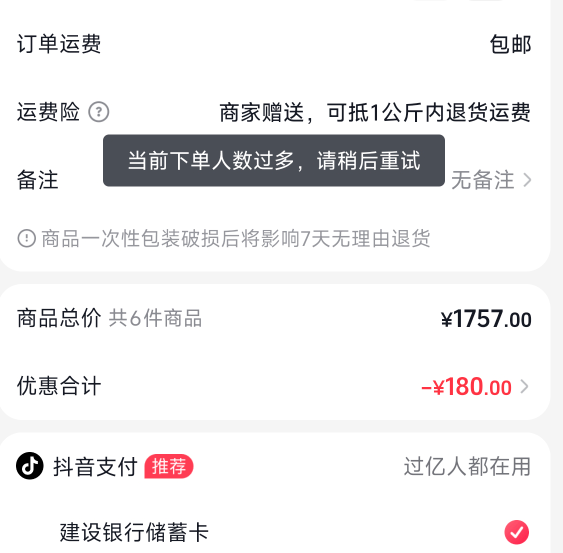 有人知道这是什么情况吗，下不了单，好不容易有人收优惠券

90 / 作者:这会是真寄咯 / 