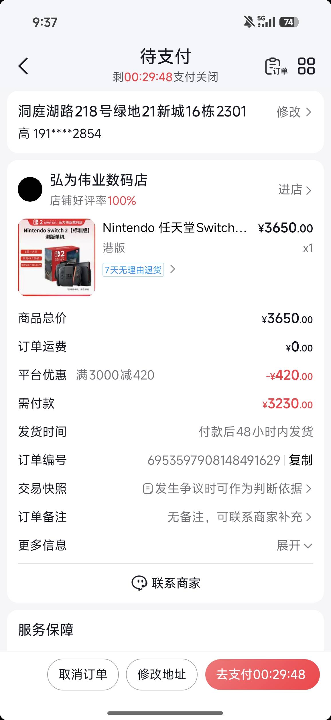 有人知道这是什么情况吗，下不了单，好不容易有人收优惠券

87 / 作者:这会是真寄咯 / 