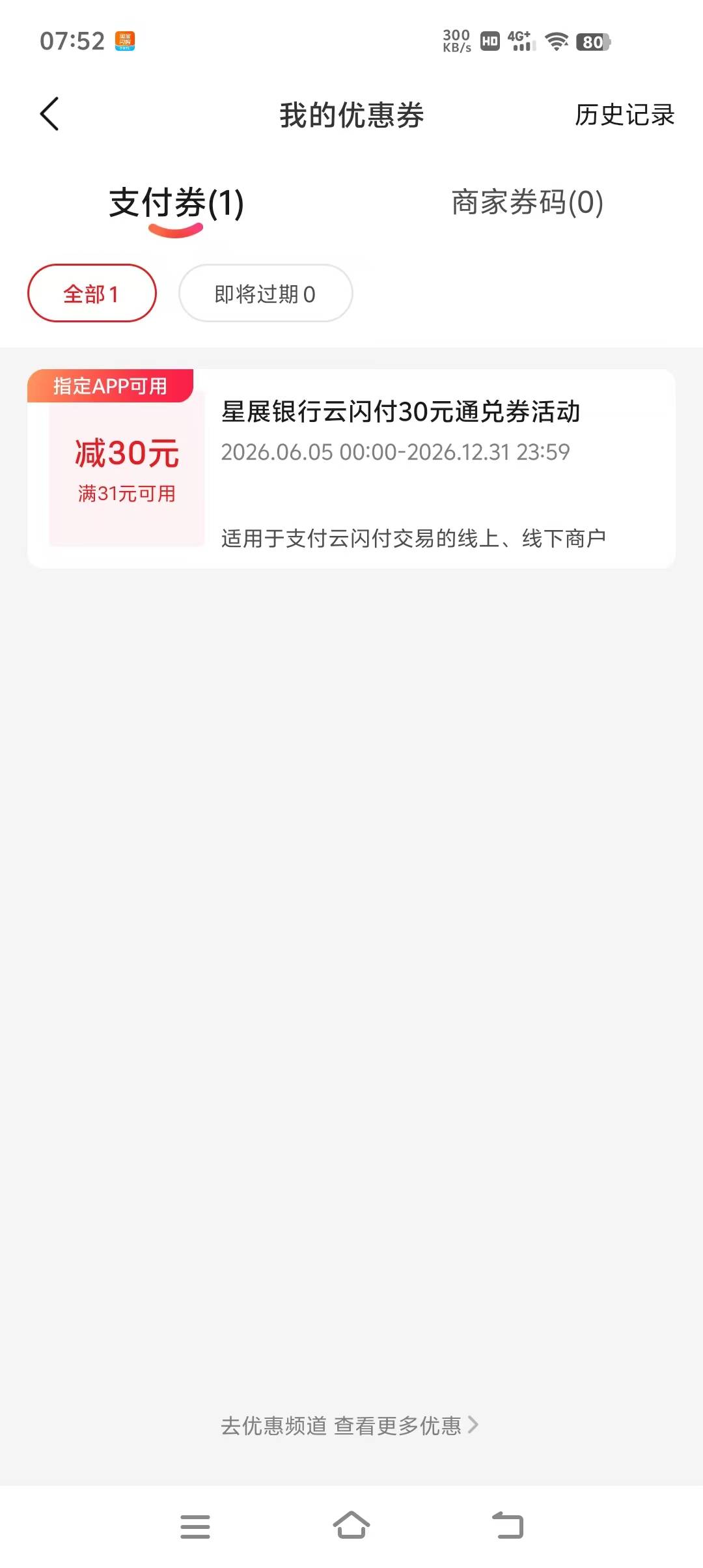 多出来的，出号给你顶sm，55分

20 / 作者:花不花、笑 / 