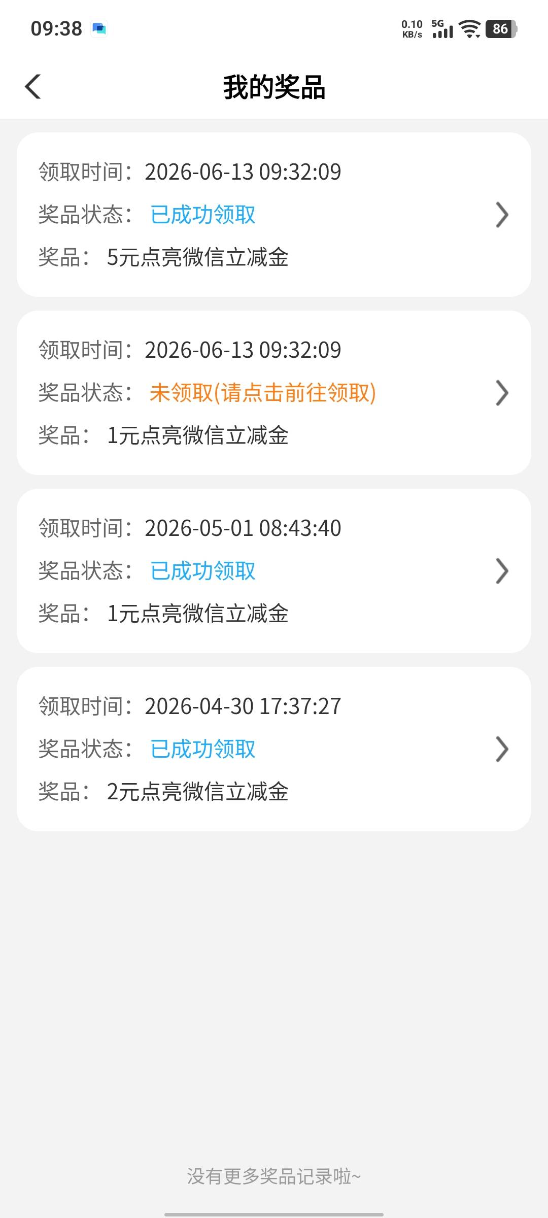 冲啊老农点亮广州地标5补了，掌银送金喜还有5，话费20，3个链接抽奖4，顺德每天抽奖1
39 / 作者:假老哥真挂壁 / 