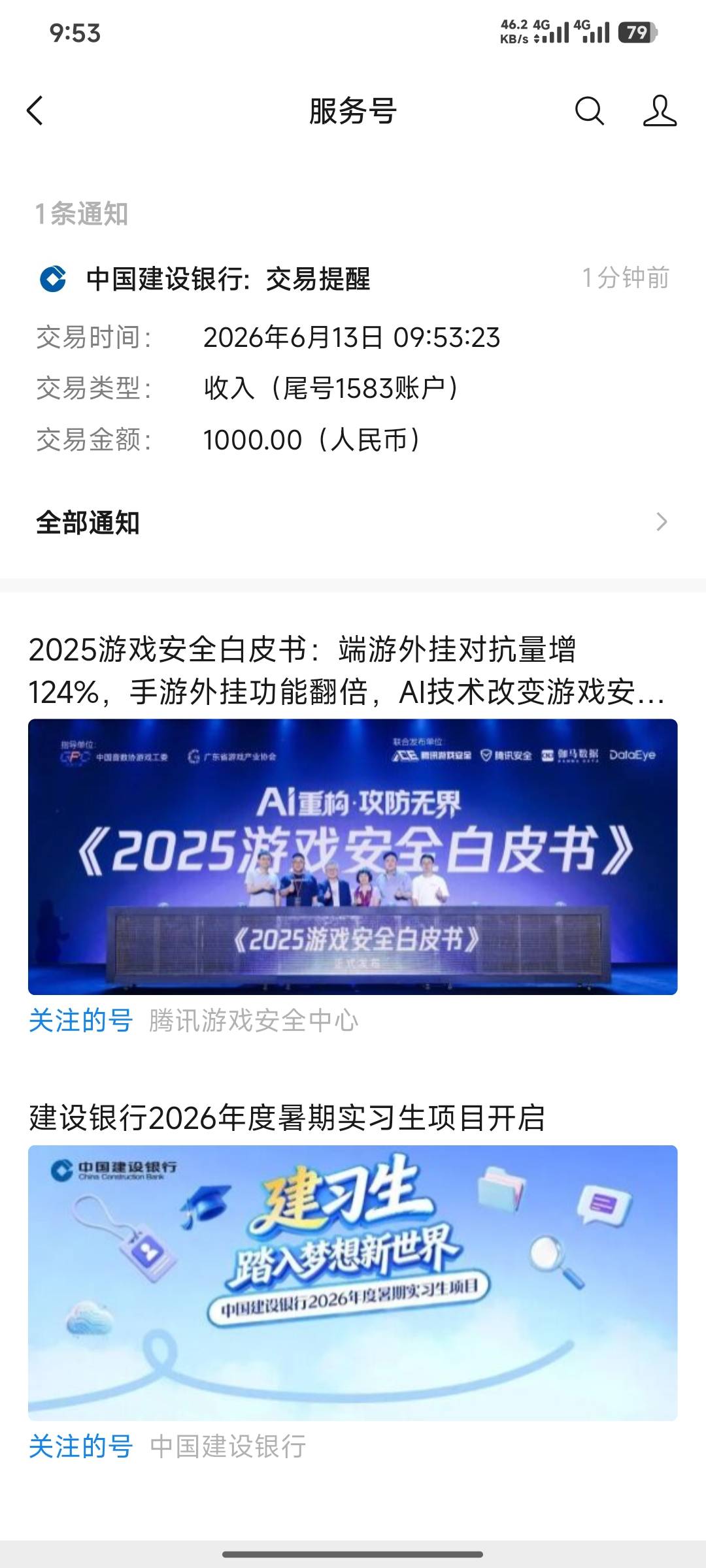 安逸花又下1000，额度全下了，第三笔！



27 / 作者:hdhdb)bd / 