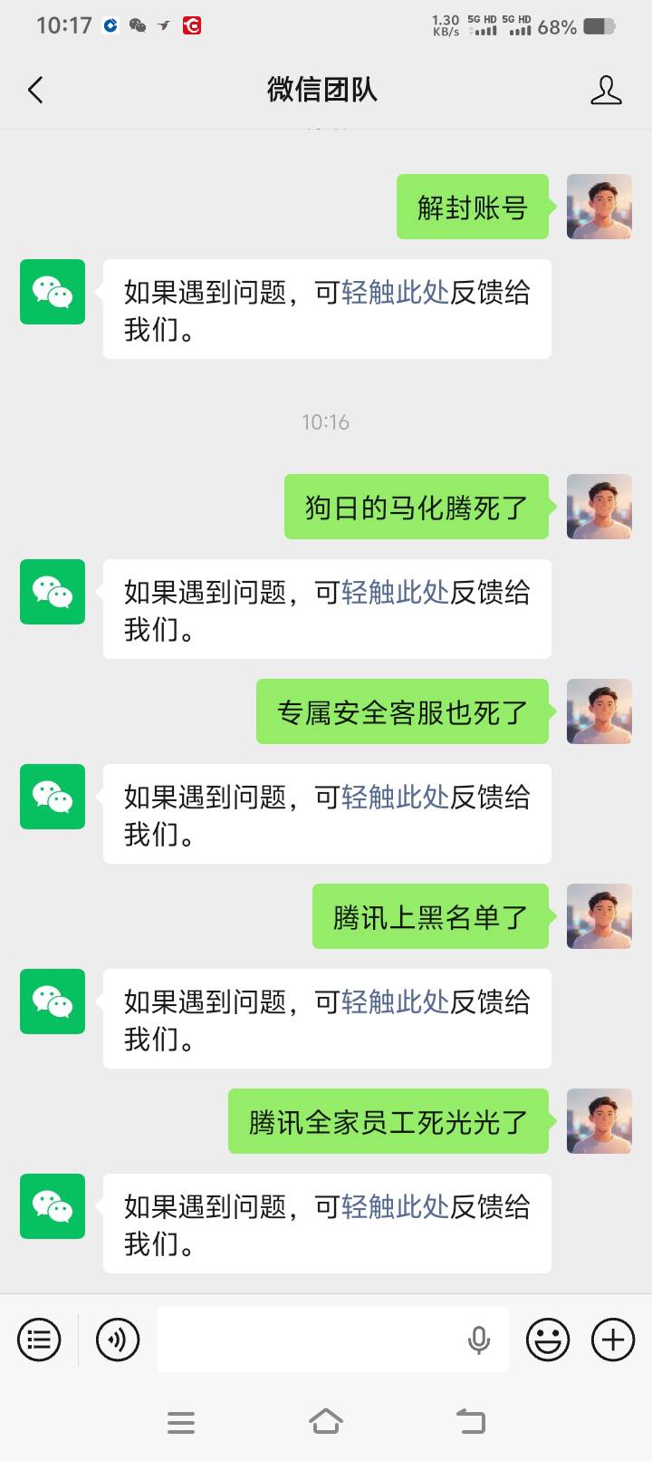 关注一个公众号就封了

27 / 作者:青春更美好 / 