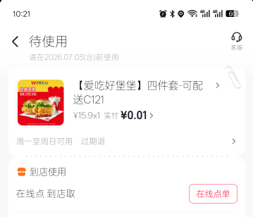 该死的世界杯房租都买完了，身无分文饿了前胸贴后背只能去门店拿喷射T餐了


68 / 作者:一条小麻蛇啊 / 