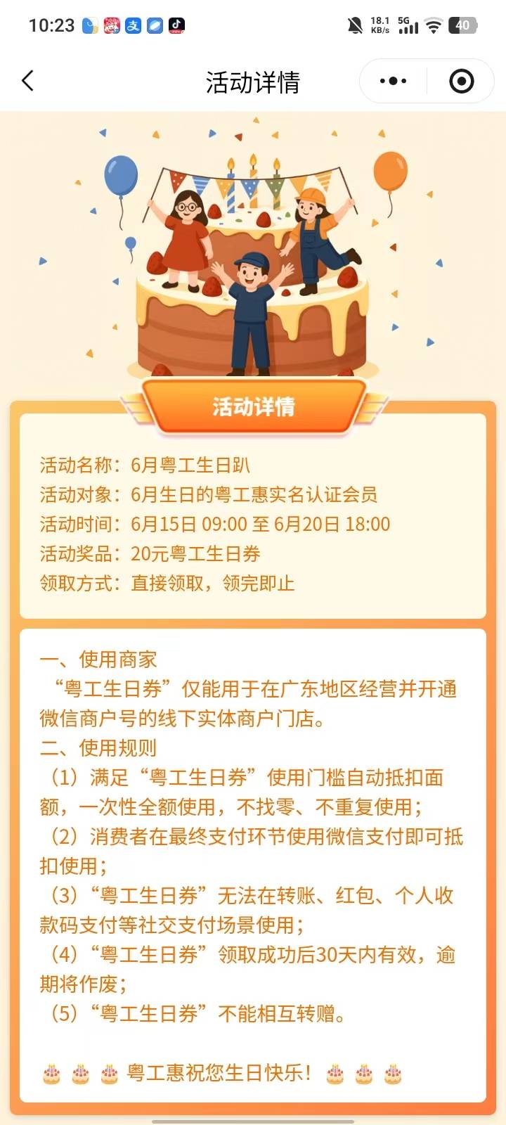 后天粤工会6月生日劵9点卡点领取   补充活动入口#小程序://粤工惠/GUcmZcKOjf3Q84r

31 / 作者:南京下初雪 / 