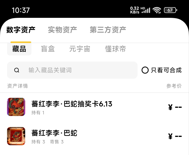 滞销了，每天中有毛用

26 / 作者:月儿等谁呢 / 
