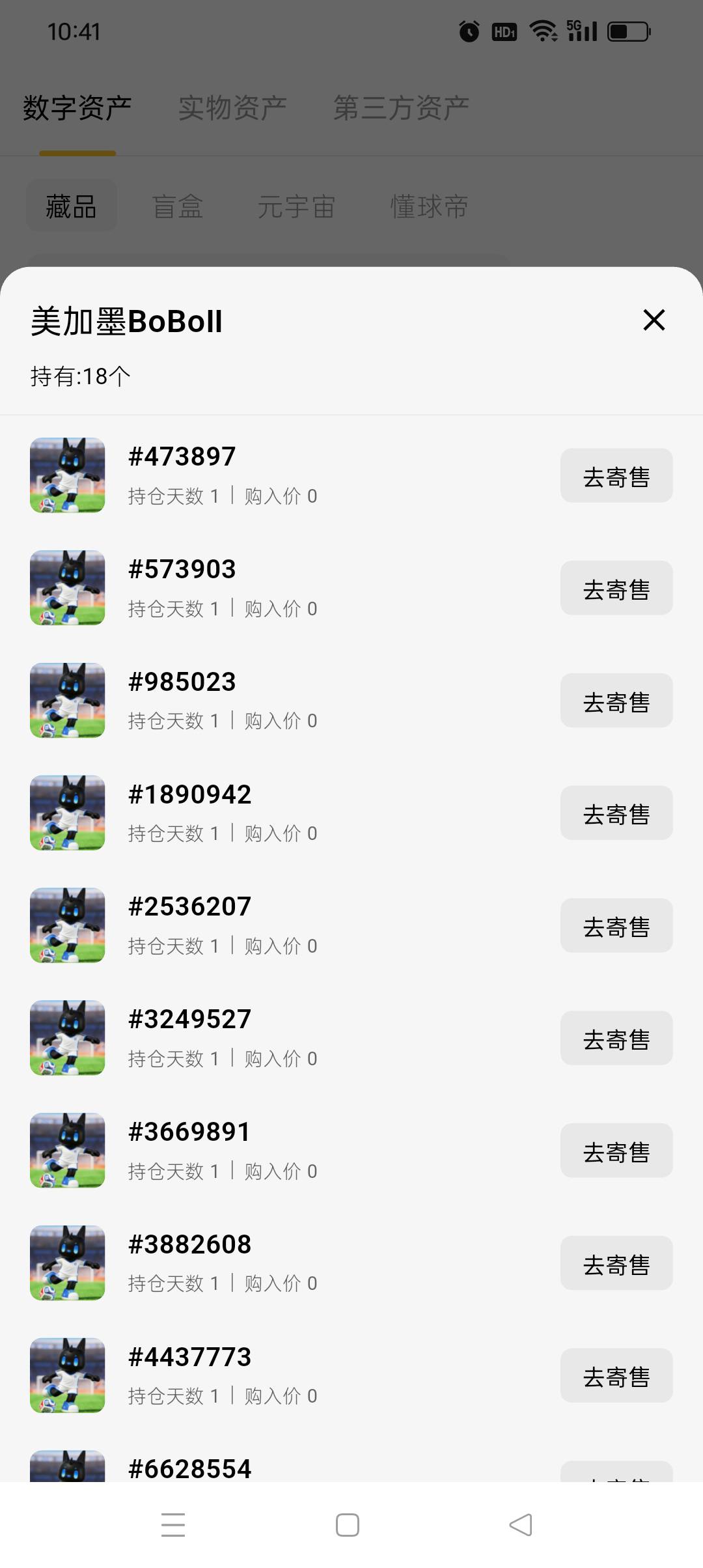 ib懂球帝就绑定了一个号，我都忘了这事了

84 / 作者:旺仔牛奶糖i / 