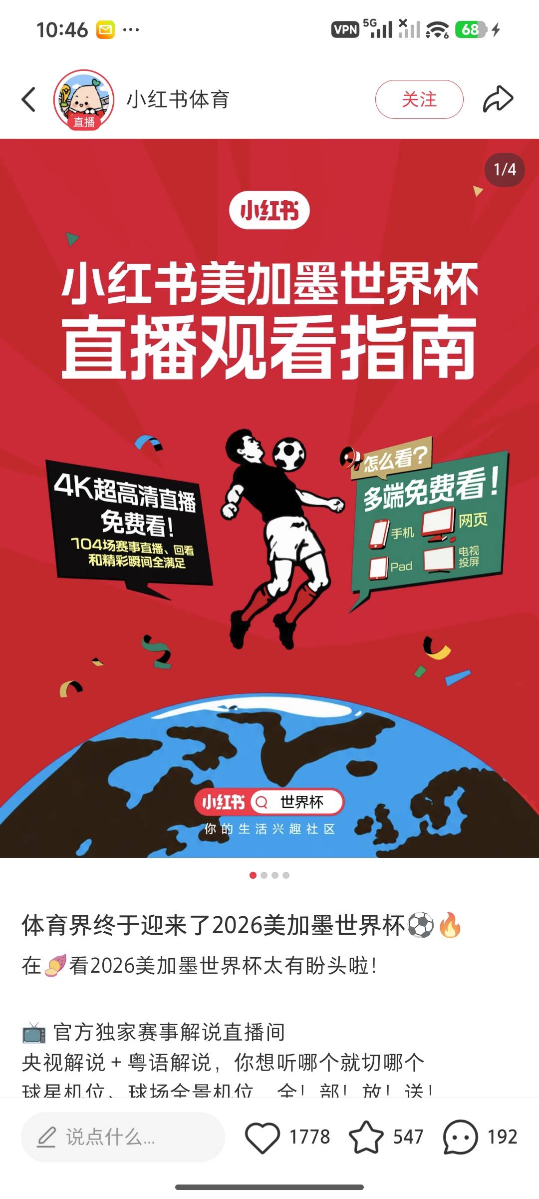 老哥们，世界杯哪里看最好。信誉好的

24 / 作者:花开十四 / 