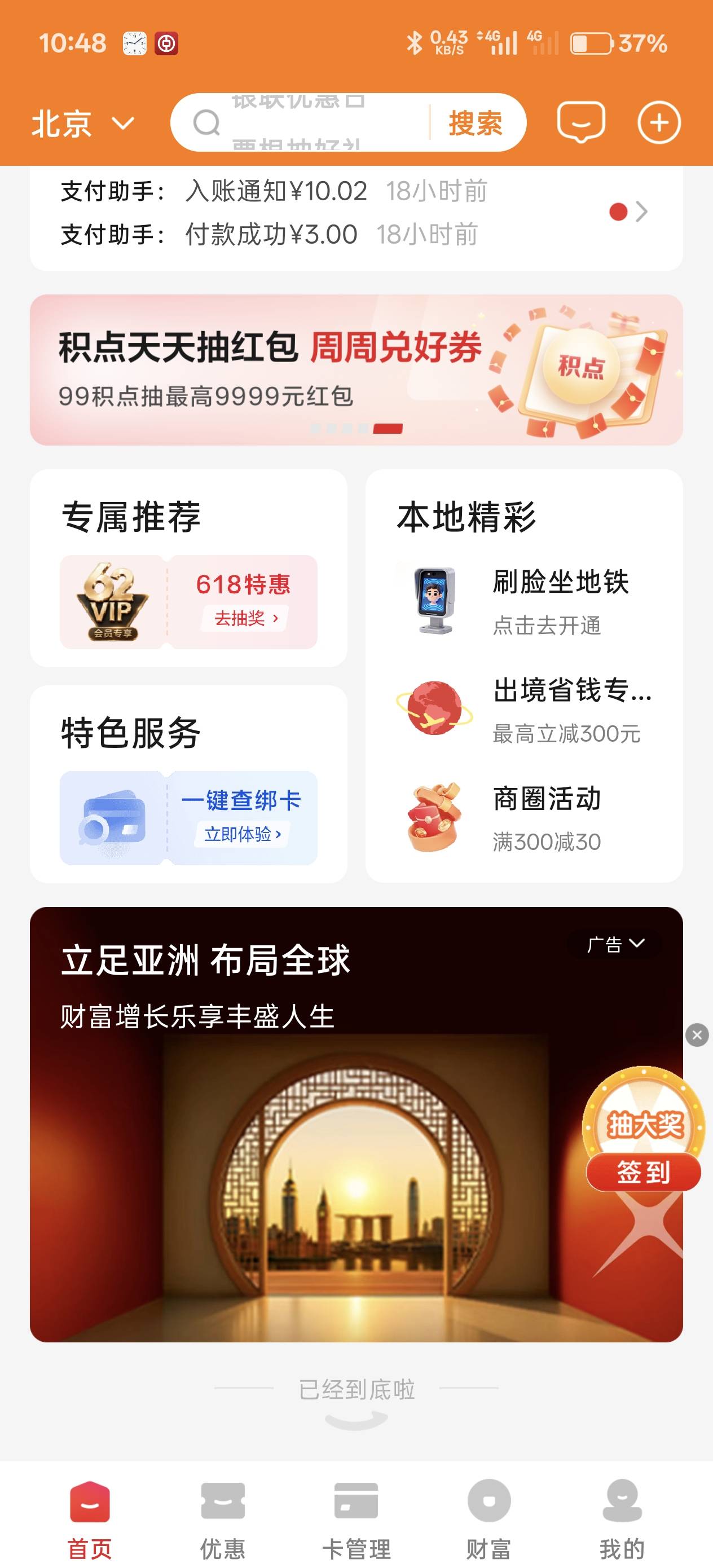 昨看老哥昨天星展都还有，还能领，今天没找到入口
3 / 作者:绮罗生 / 