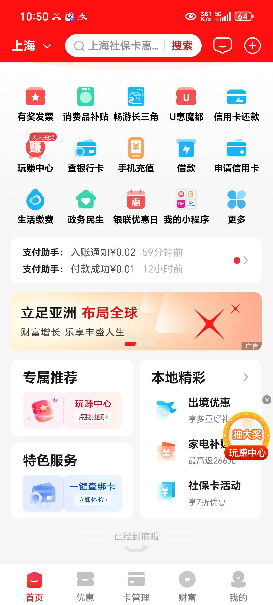 云闪付30是不是这个

80 / 作者:上官道长 / 