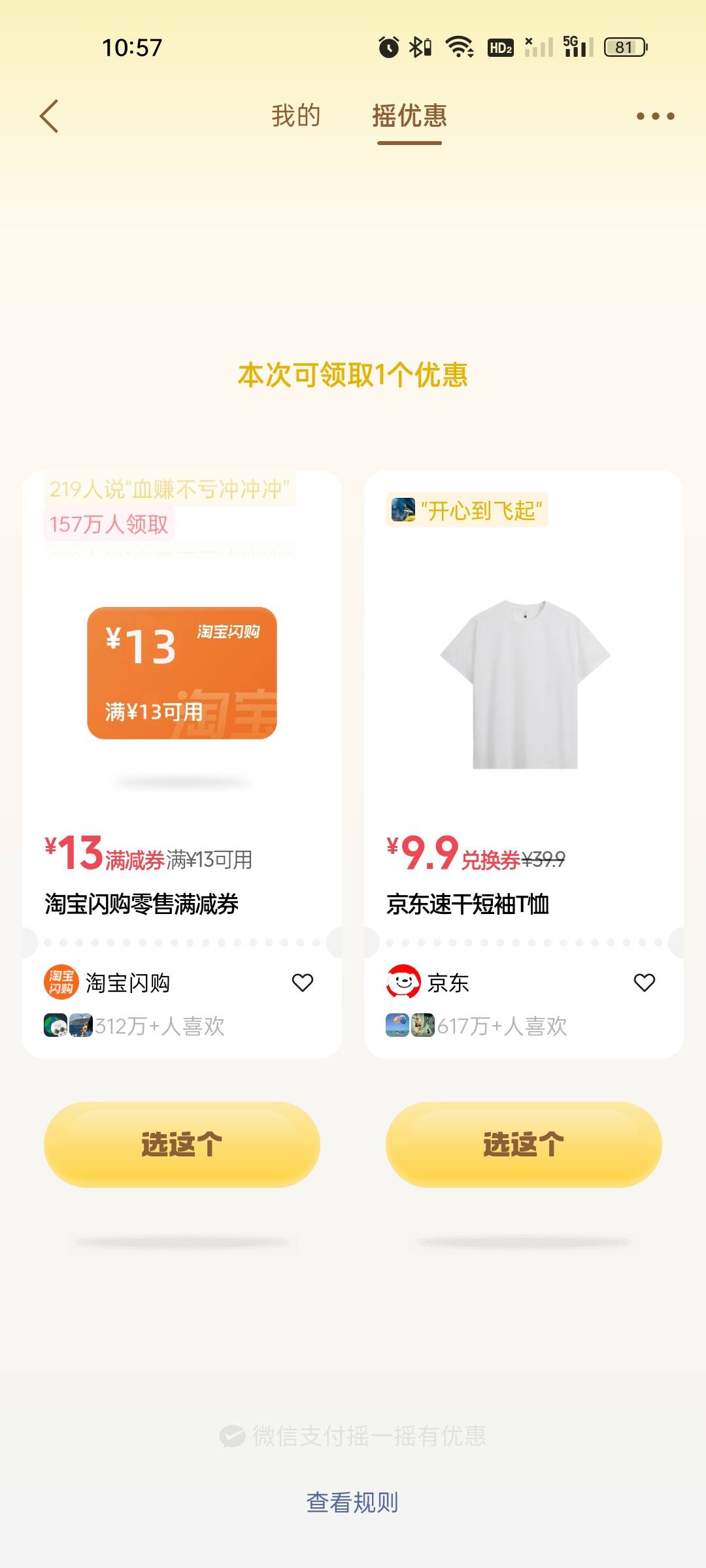老哥们，这两个选哪个？这衣服有没有老哥买过，值得不

91 / 作者:雅俗共赏2021 / 