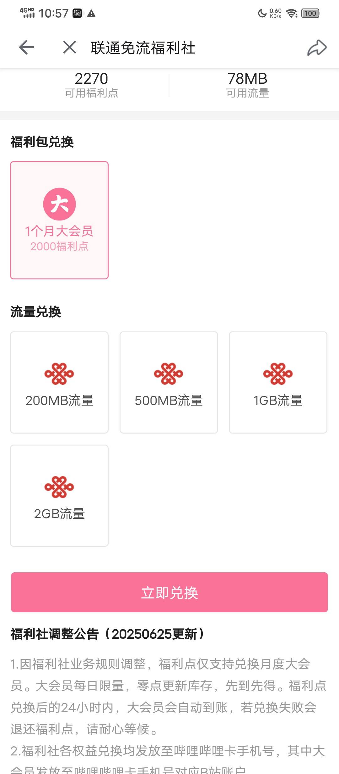 为了老魔换了一个月大会员

50 / 作者:塔尼亚75 / 