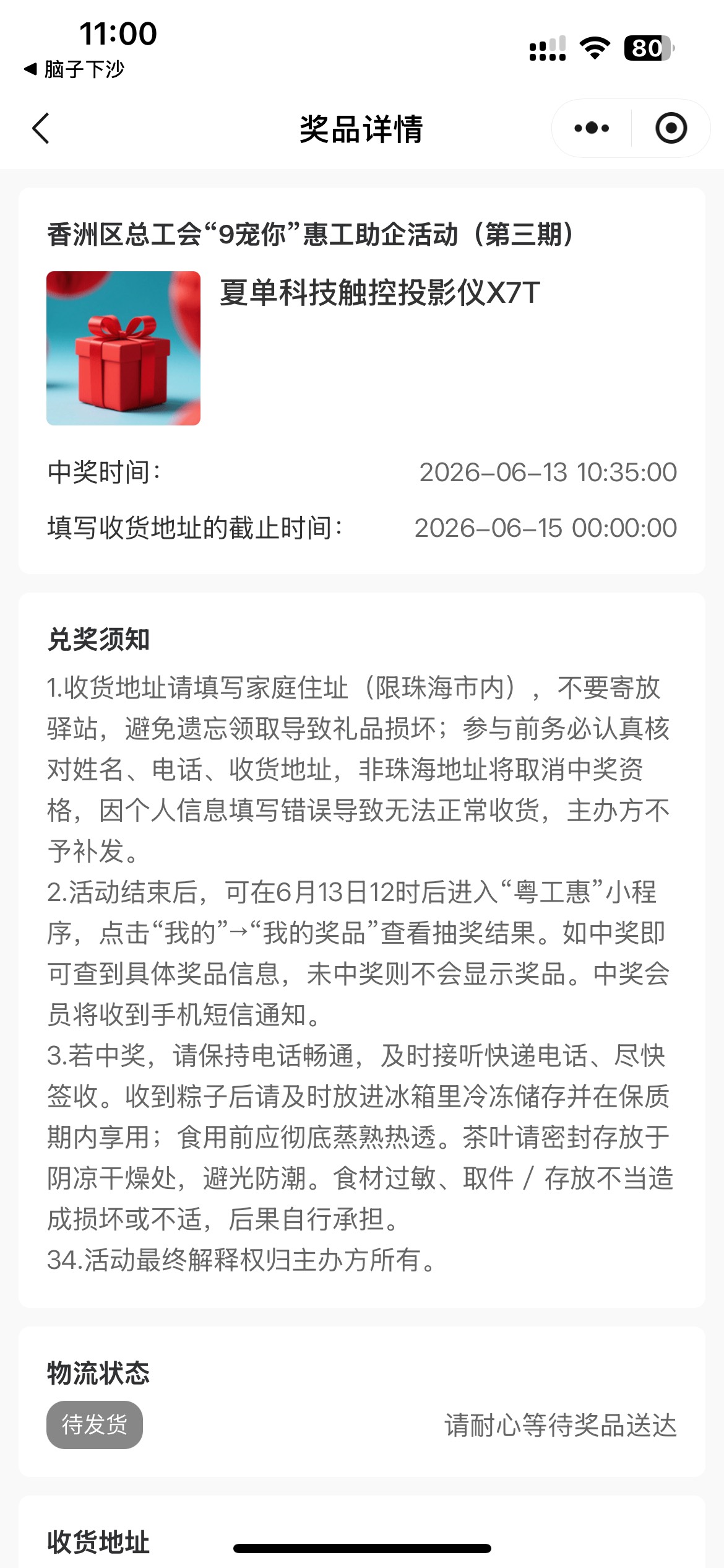 我感觉我中大奖了 

65 / 作者:ゞ温文尔雅 / 